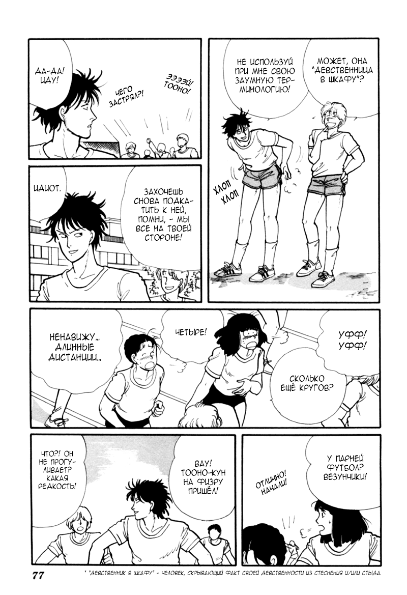 Kisho Tenyo Vol. 1 Ch. 3 第3页