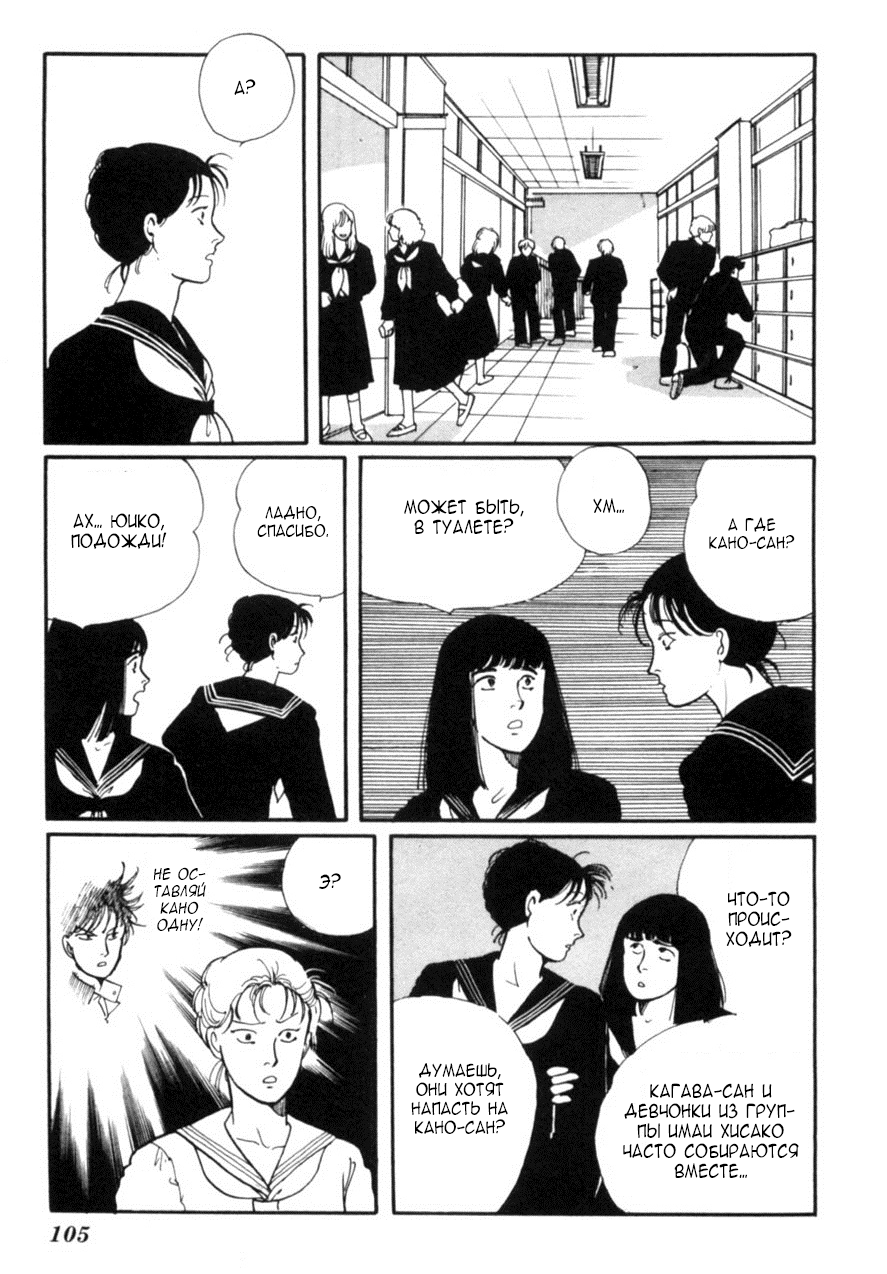 Kisho Tenyo Vol. 1 Ch. 3 第31页