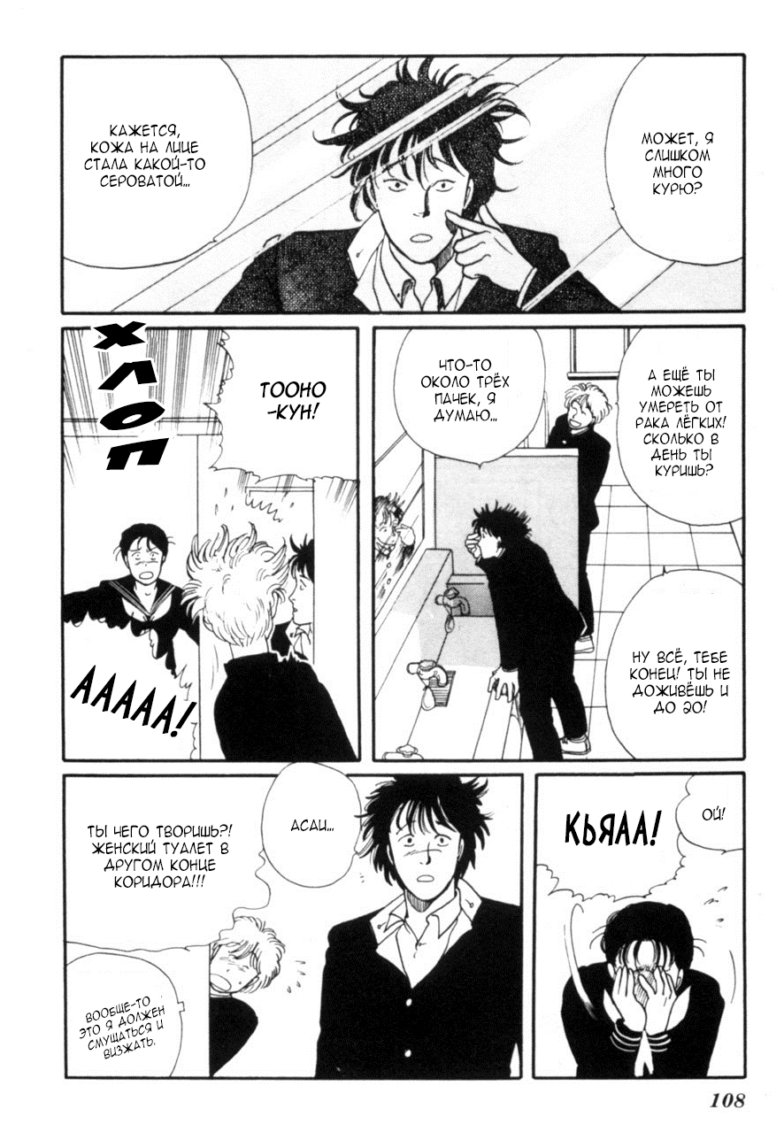 Kisho Tenyo Vol. 1 Ch. 3 第34页