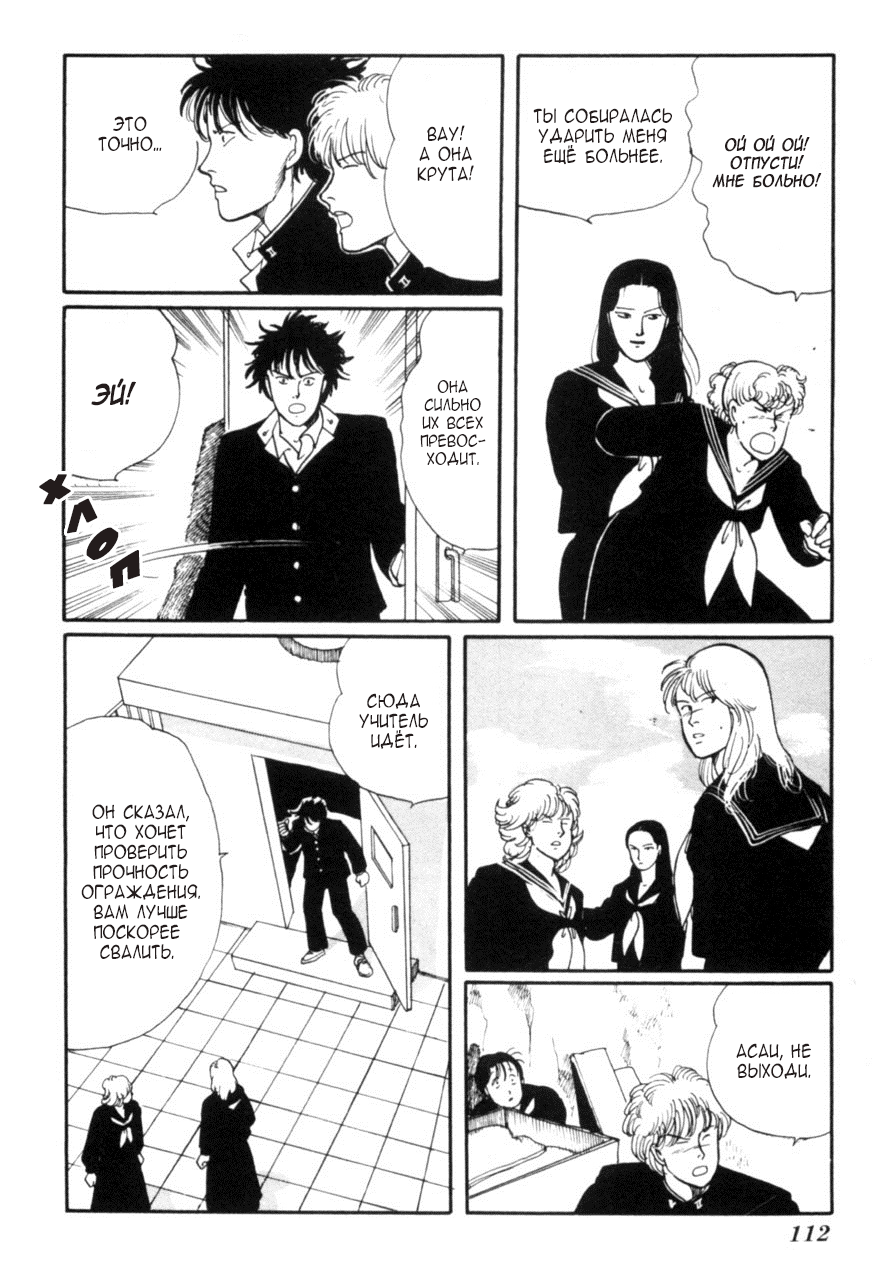 Kisho Tenyo Vol. 1 Ch. 3 第38页