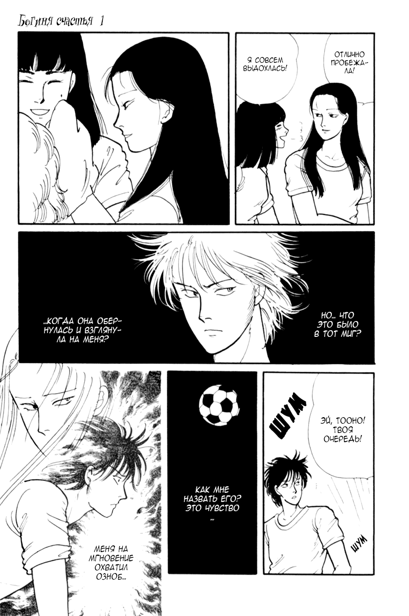 Kisho Tenyo Vol. 1 Ch. 3 第5页