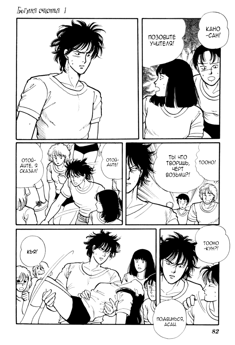 Kisho Tenyo Vol. 1 Ch. 3 第8页