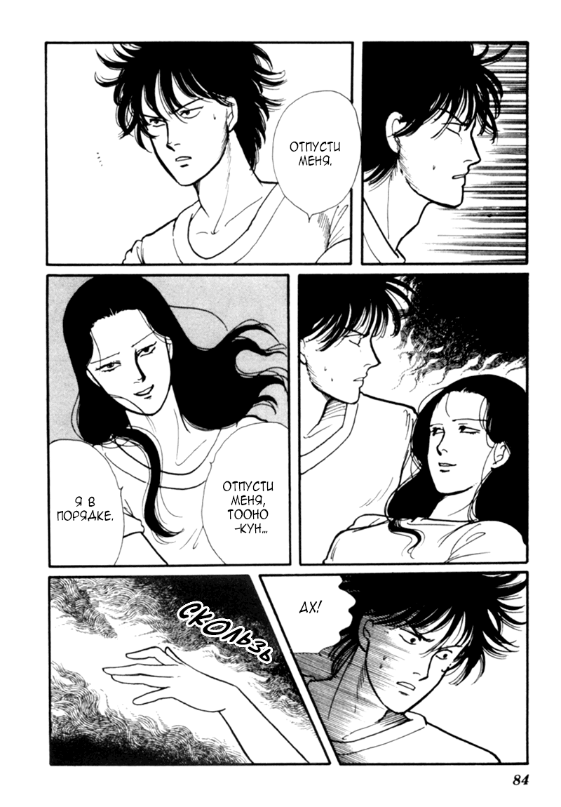 Kisho Tenyo Vol. 1 Ch. 3 第10页
