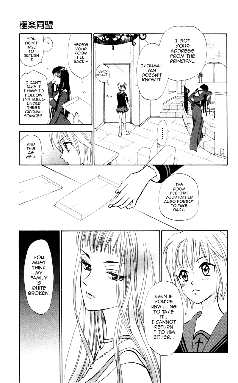 Gokuraku Doumei Vol. 1 Ch. 6 第12页