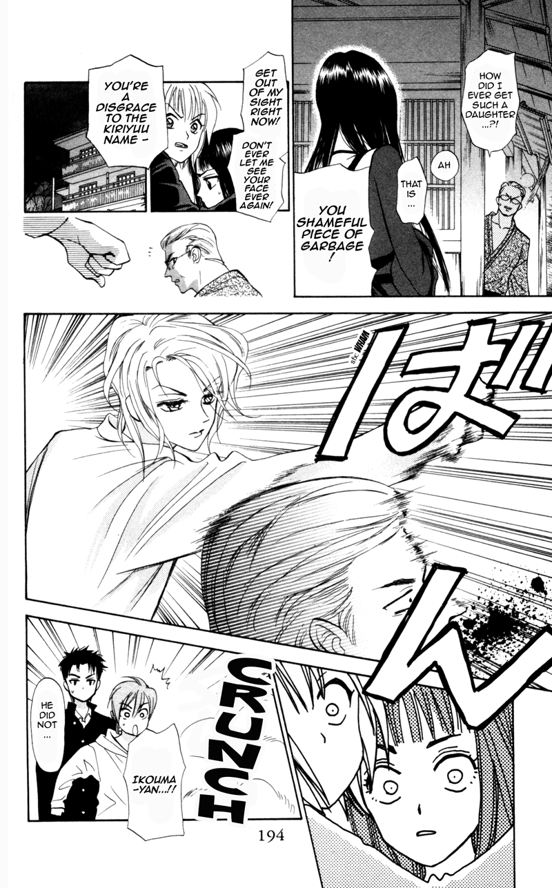 Gokuraku Doumei Vol. 1 Ch. 6 第21页