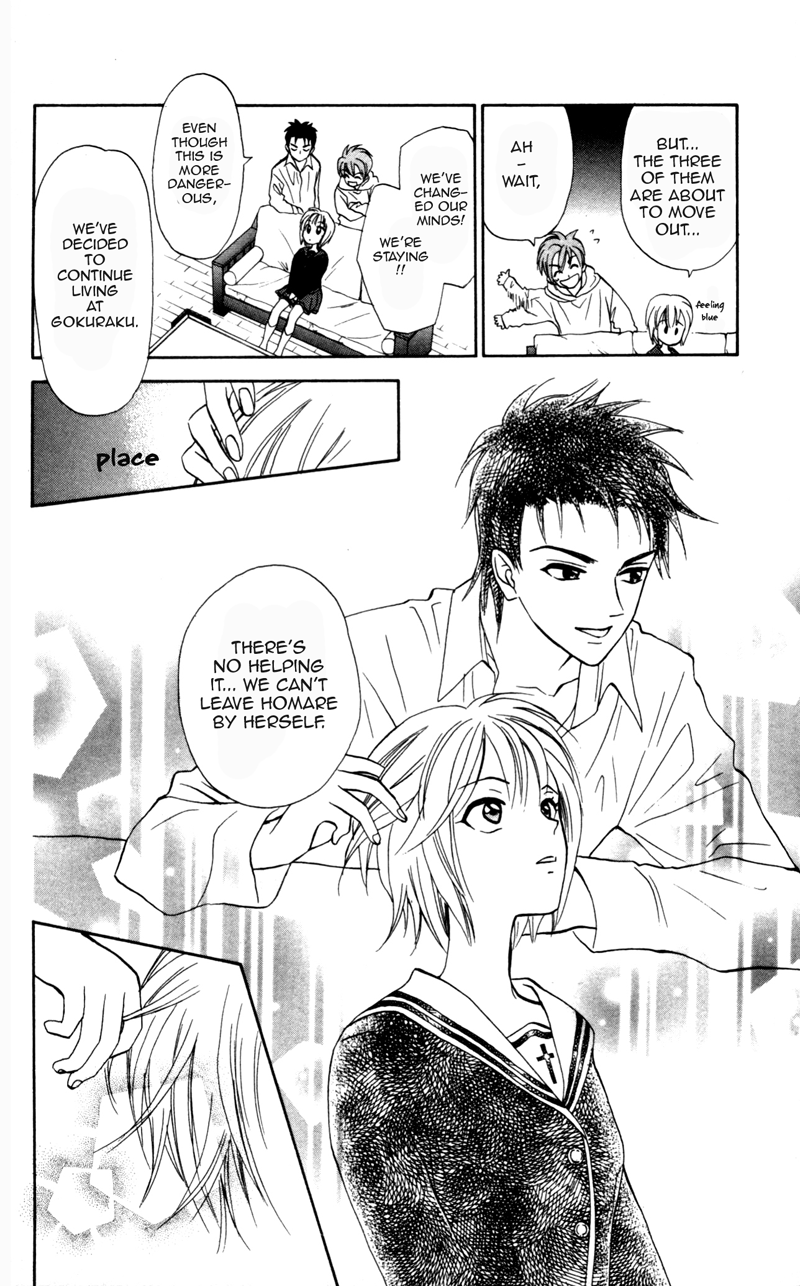 Gokuraku Doumei Vol. 1 Ch. 6 第27页