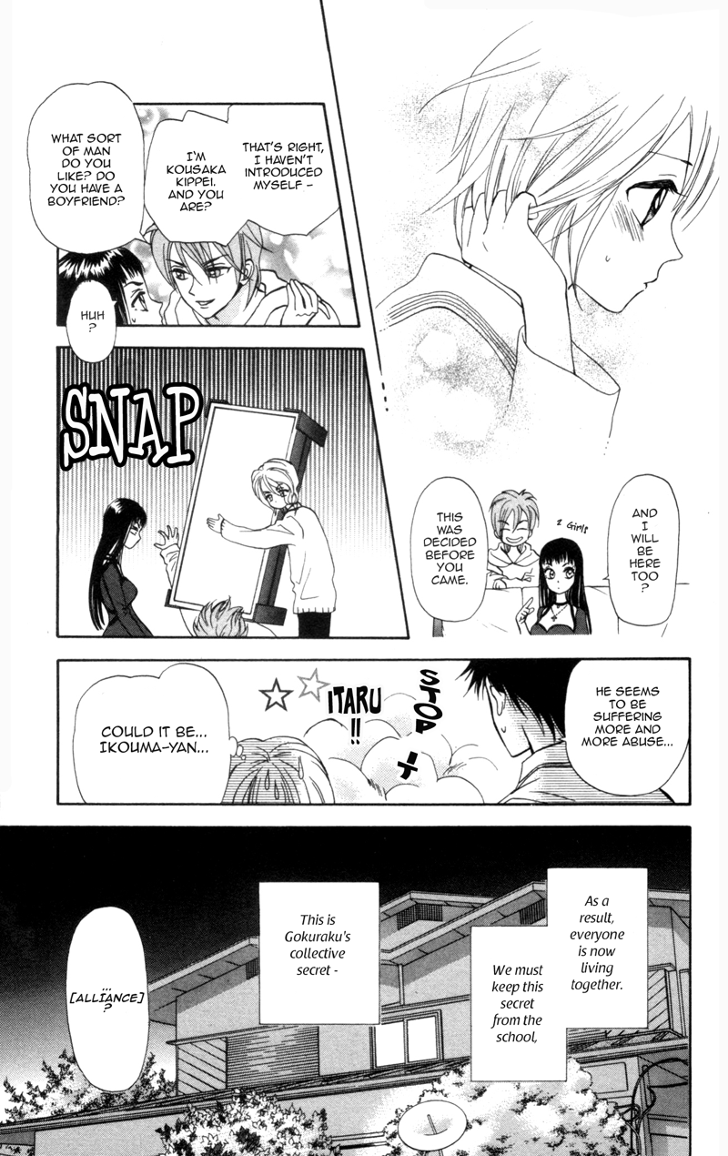 Gokuraku Doumei Vol. 1 Ch. 6 第28页