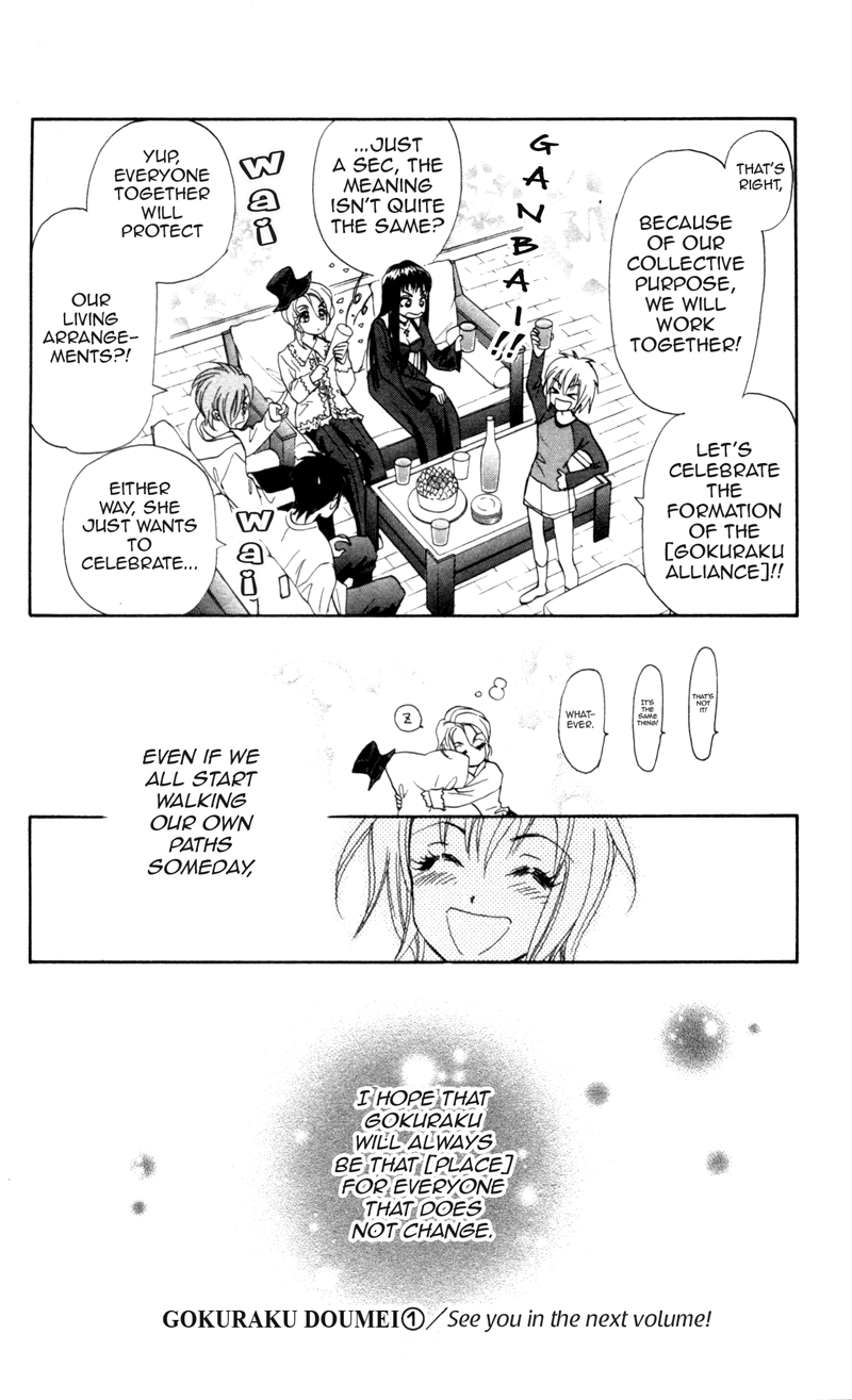 Gokuraku Doumei Vol. 1 Ch. 6 第29页