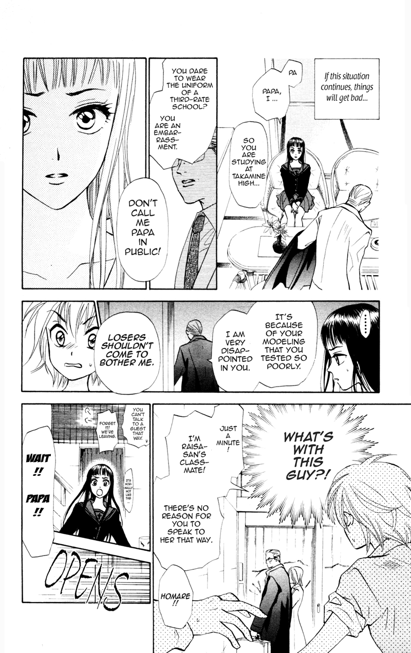 Gokuraku Doumei Vol. 1 Ch. 6 第5页