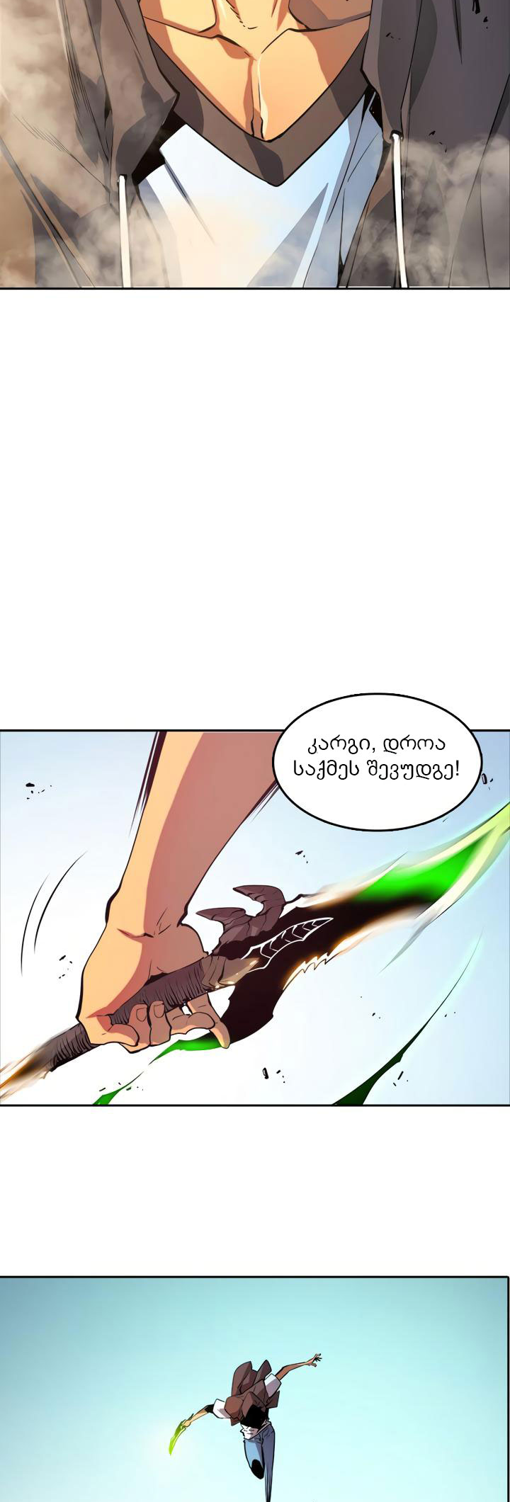 Na Honjaman Level-Up Vol. 1 Ch. 0 第13页
