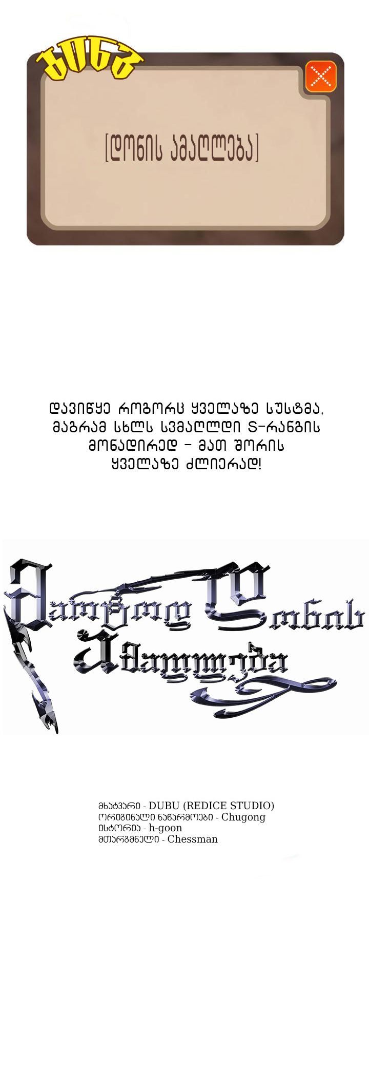 Na Honjaman Level-Up Vol. 1 Ch. 0 第16页
