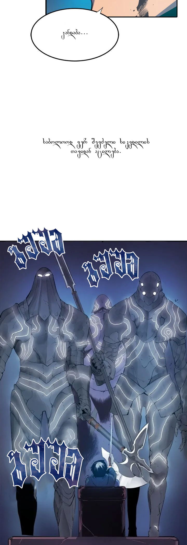 Na Honjaman Level-Up 第5页