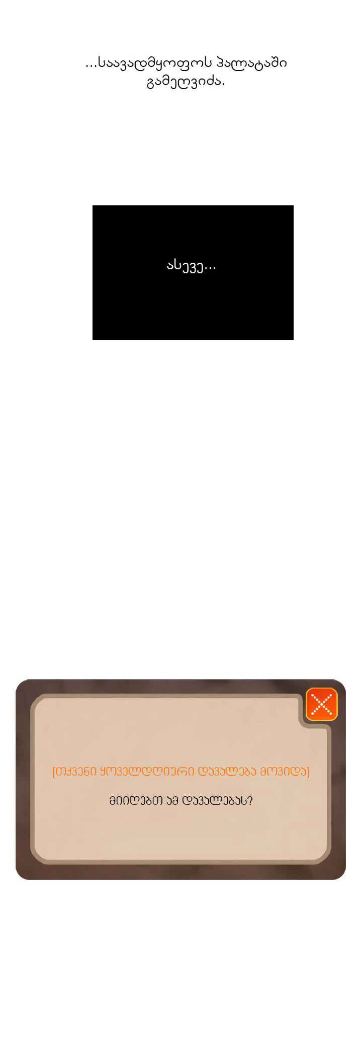 Na Honjaman Level-Up Vol. 1 Ch. 0 第9页