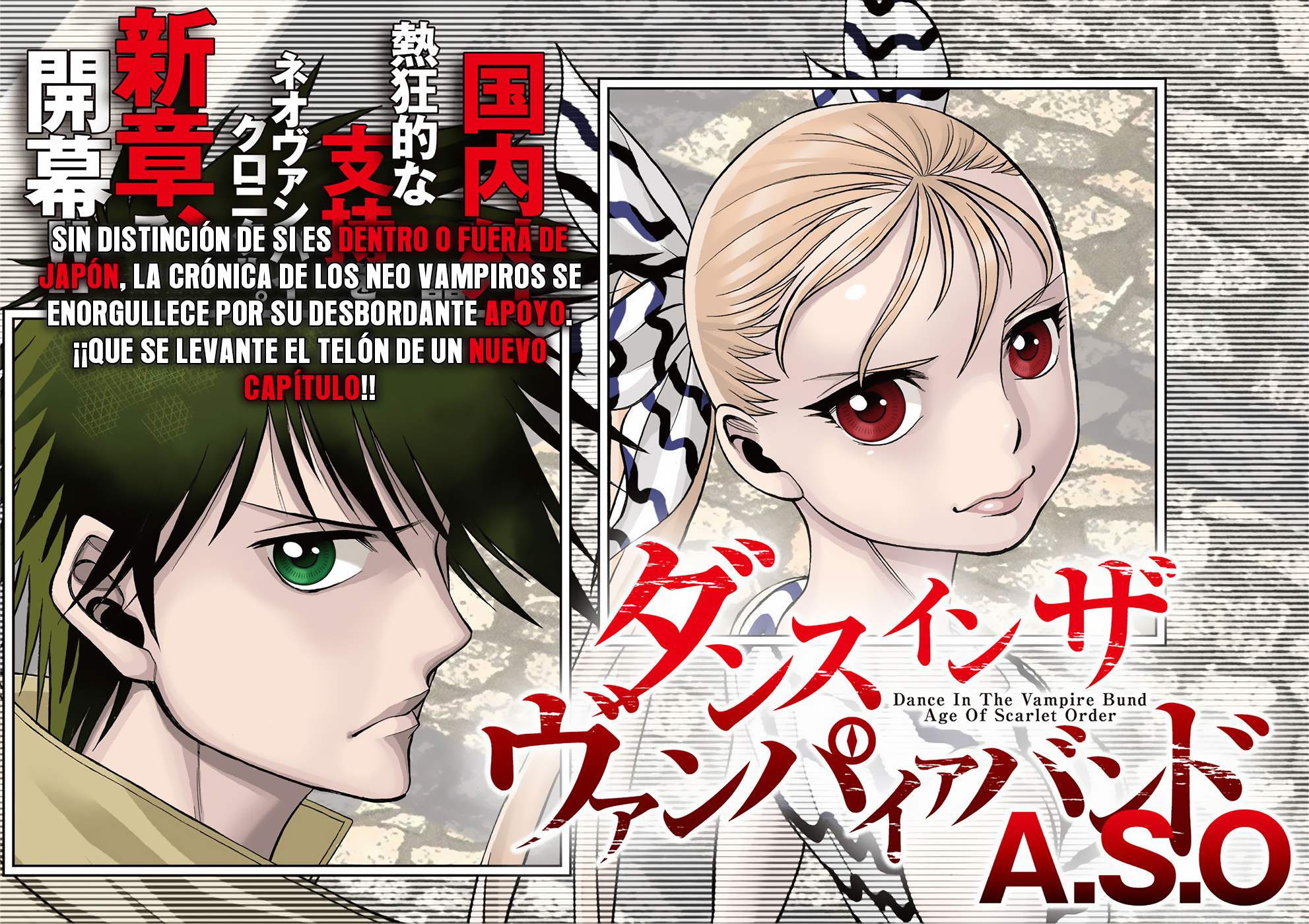 Dance in the Vampire Bund A.S.O. 第3页