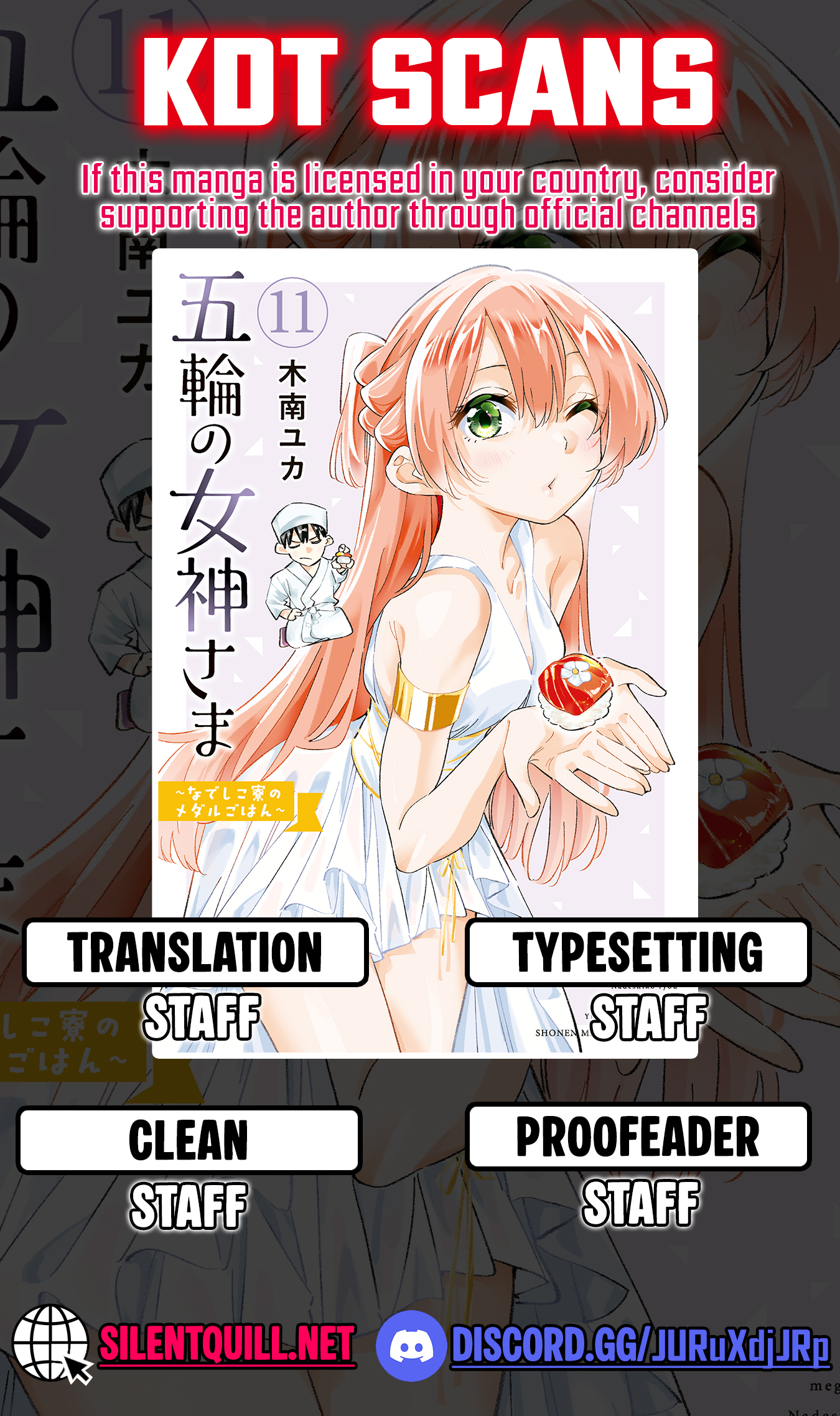 Gorin no Megami-sama ~Nadeshiko Ryou no Medal Gohan~ Vol. 3 Ch. 15 第1页
