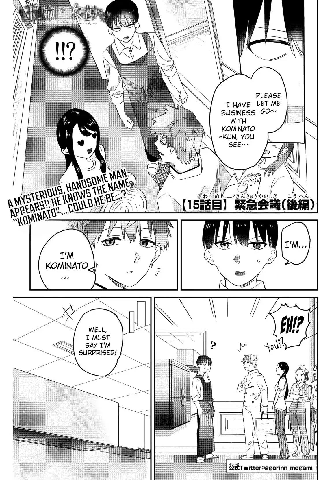 Gorin no Megami-sama ~Nadeshiko Ryou no Medal Gohan~ Vol. 3 Ch. 15 第15页