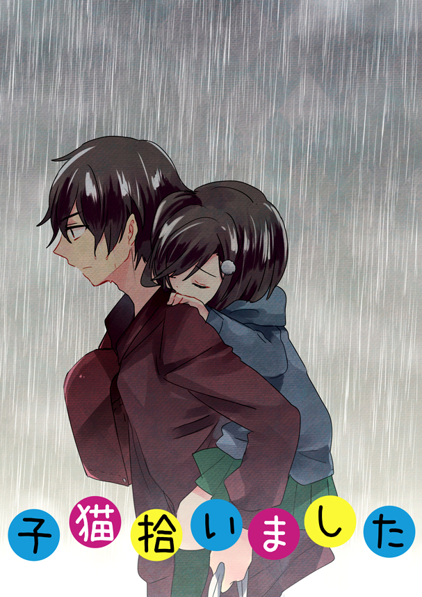 Koneko Hiroimashita Vol. 1 Ch. 3 第2页