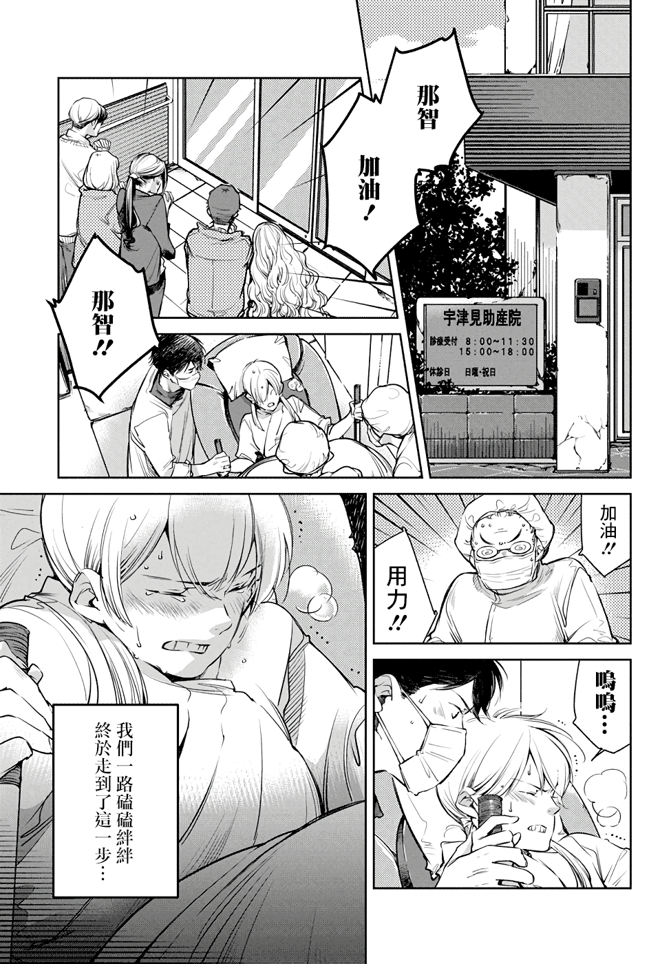 Okashiratsuki 與未知的偶遇 第2页