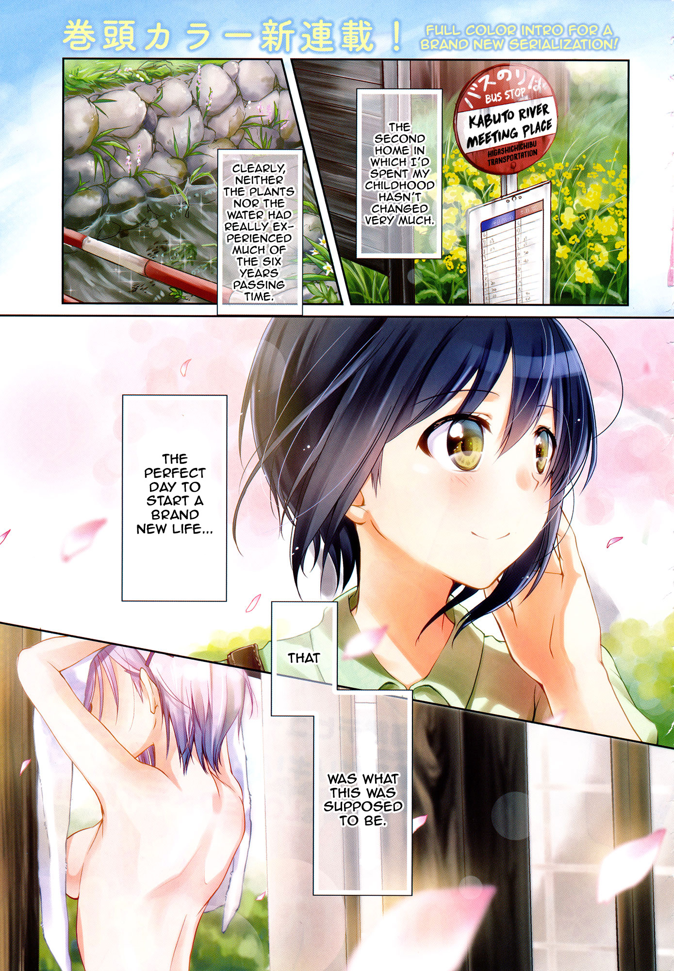 Tachibanakan Triangle 第1页