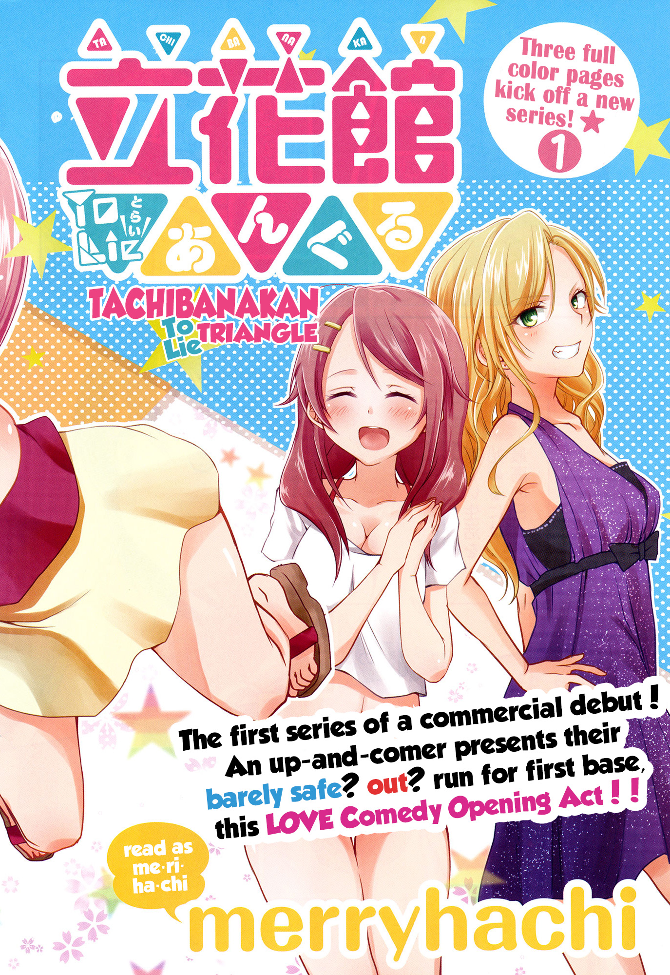 Tachibanakan Triangle 第2页