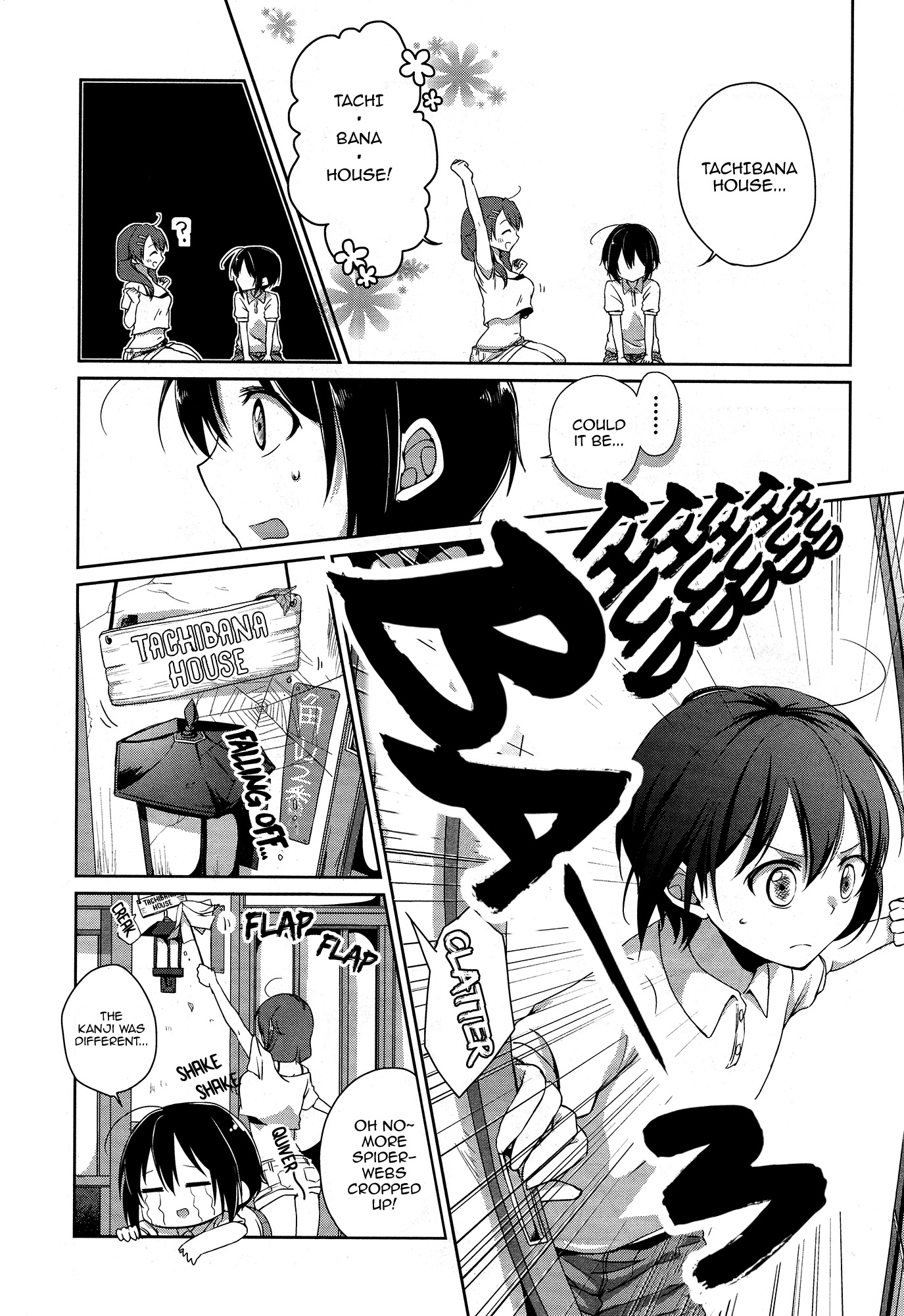 Tachibanakan Triangle Natsuno Hanabi is completely surrounded! 第16页