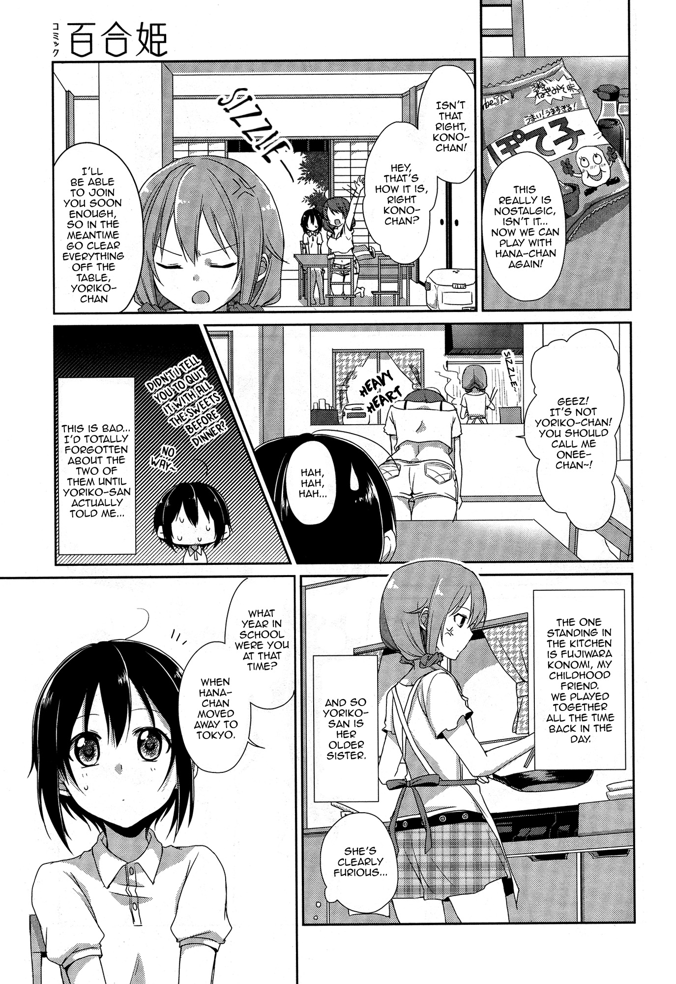 Tachibanakan Triangle Natsuno Hanabi is completely surrounded! 第20页