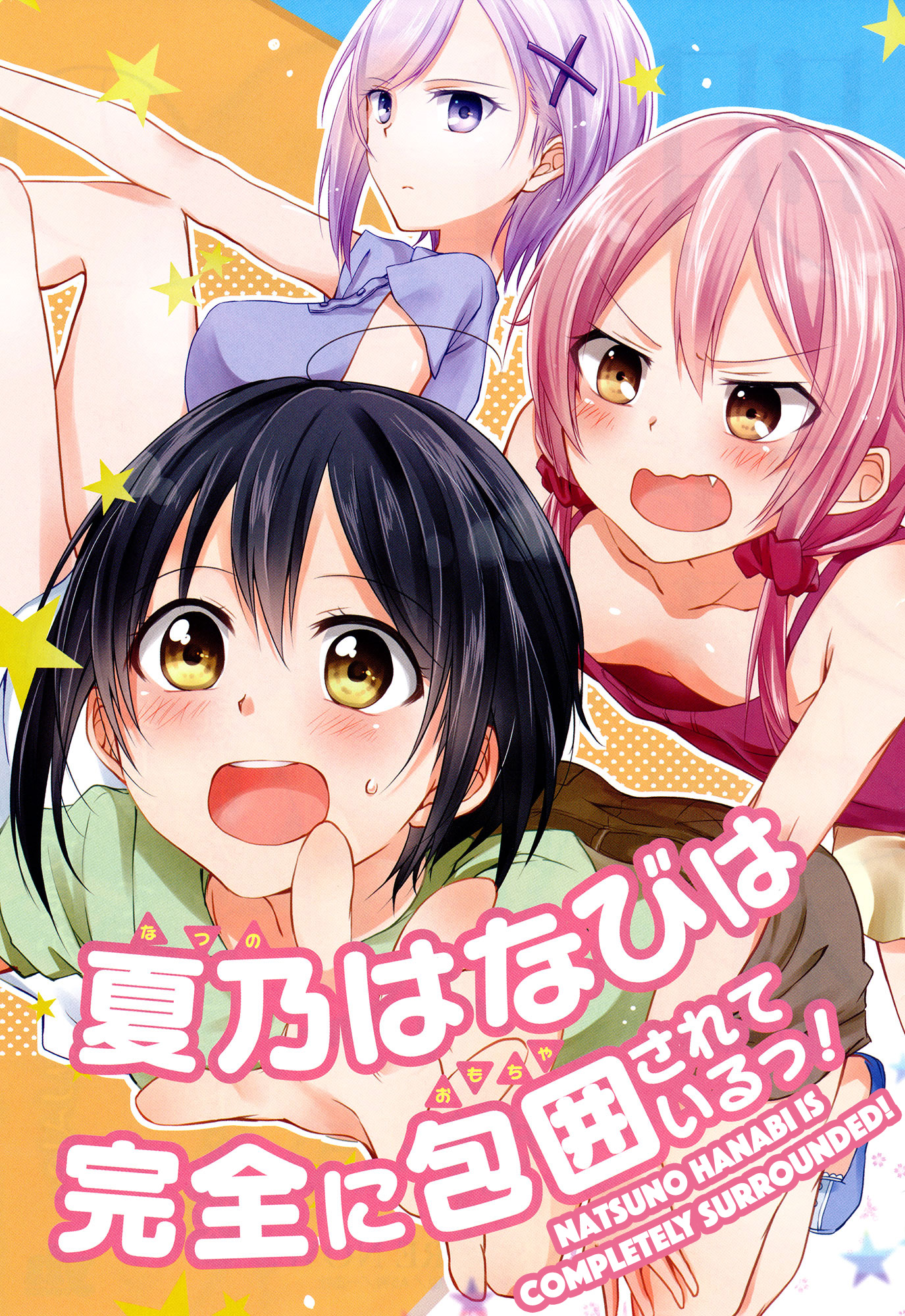 Tachibanakan Triangle 第3页