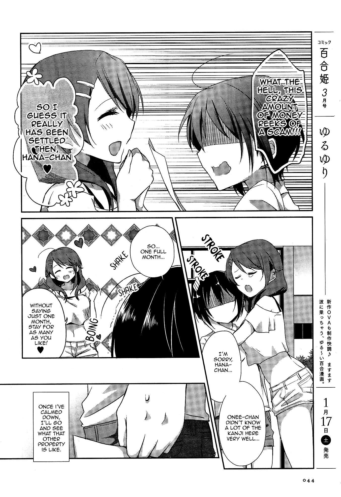 Tachibanakan Triangle Natsuno Hanabi is completely surrounded! 第27页