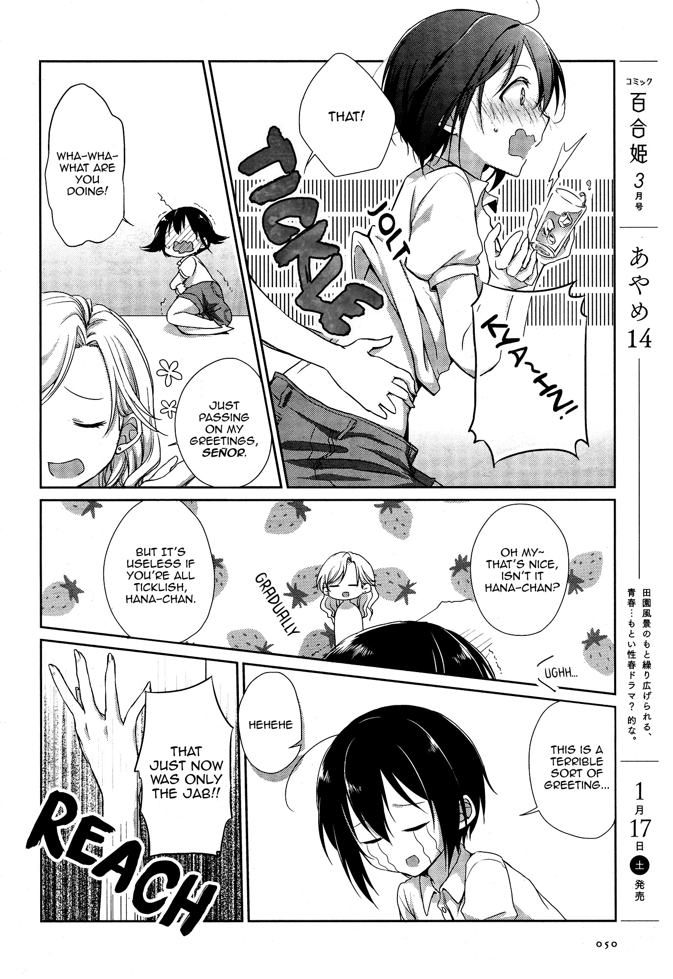 Tachibanakan Triangle Natsuno Hanabi is completely surrounded! 第33页