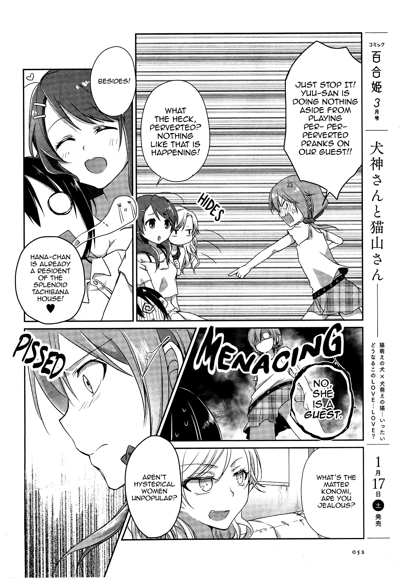 Tachibanakan Triangle Natsuno Hanabi is completely surrounded! 第35页