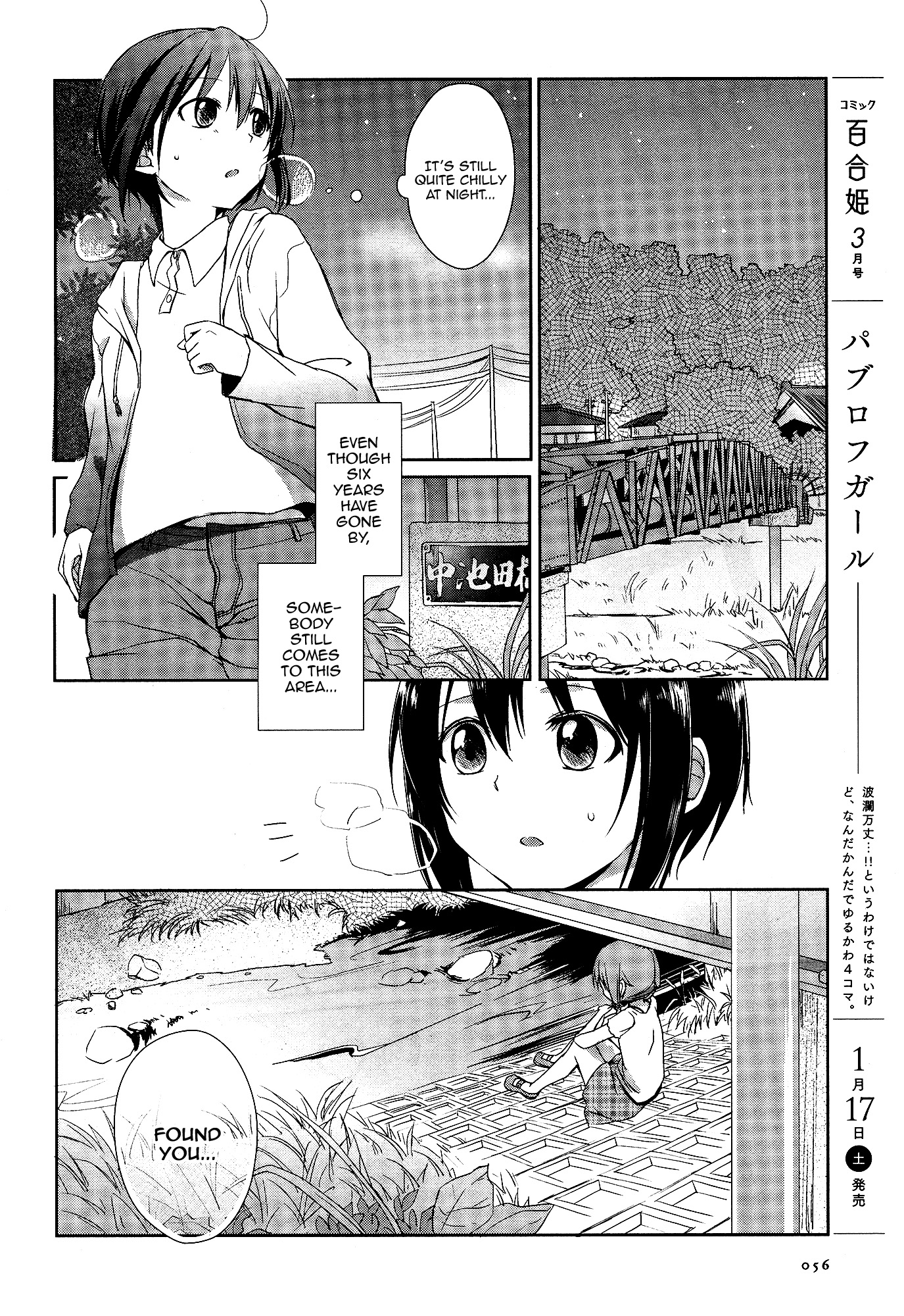 Tachibanakan Triangle Natsuno Hanabi is completely surrounded! 第39页
