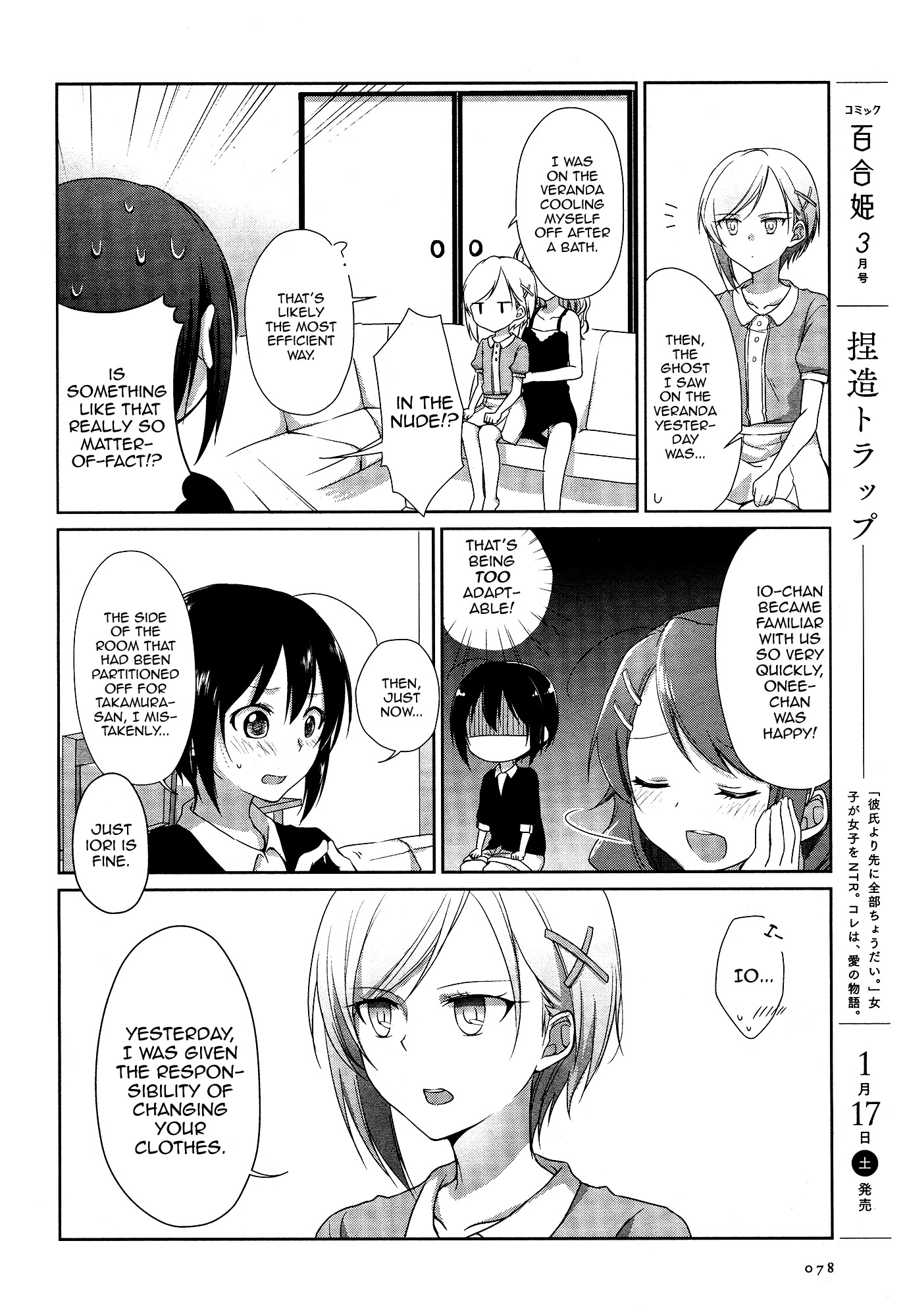 Tachibanakan Triangle Natsuno Hanabi is completely surrounded! 第61页