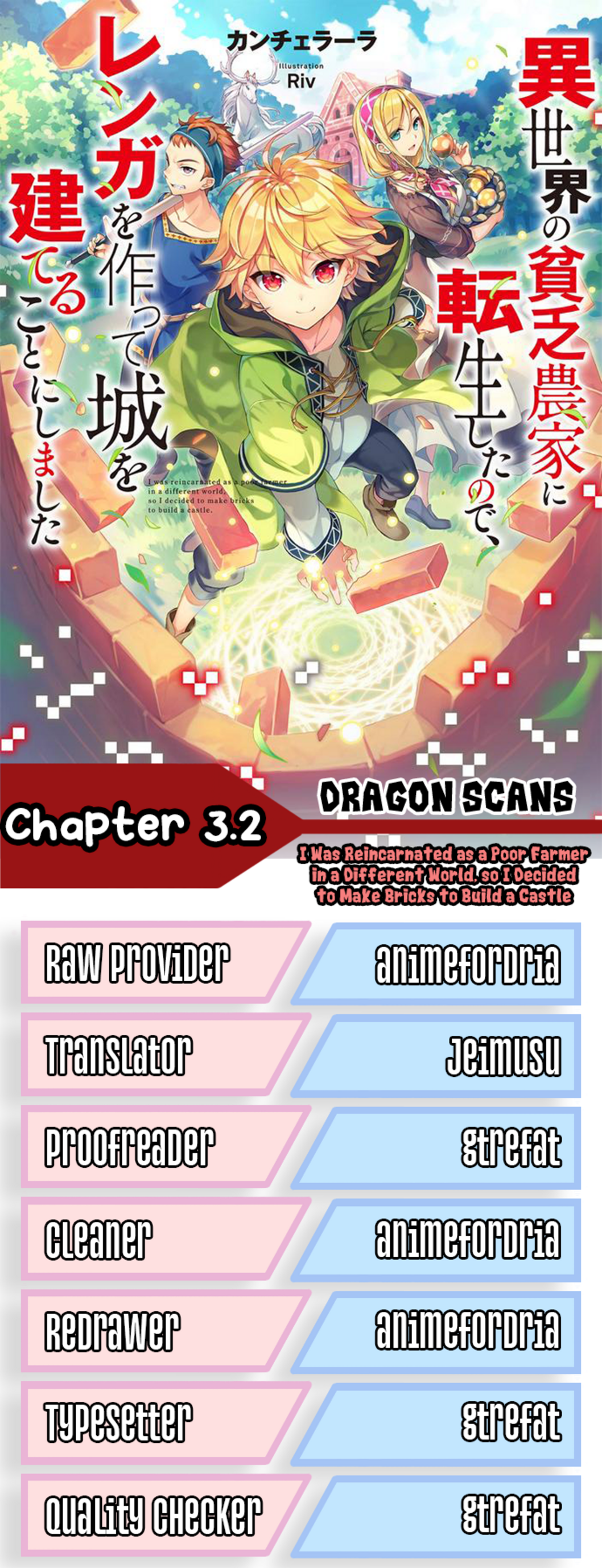 Isekai no Binbou Nouka ni Tensei Shita node, Renga o Tsukutte Shiro o Tateru koto ni Shimashita @COMIC Vol. 1 Ch. 3.2 第1页