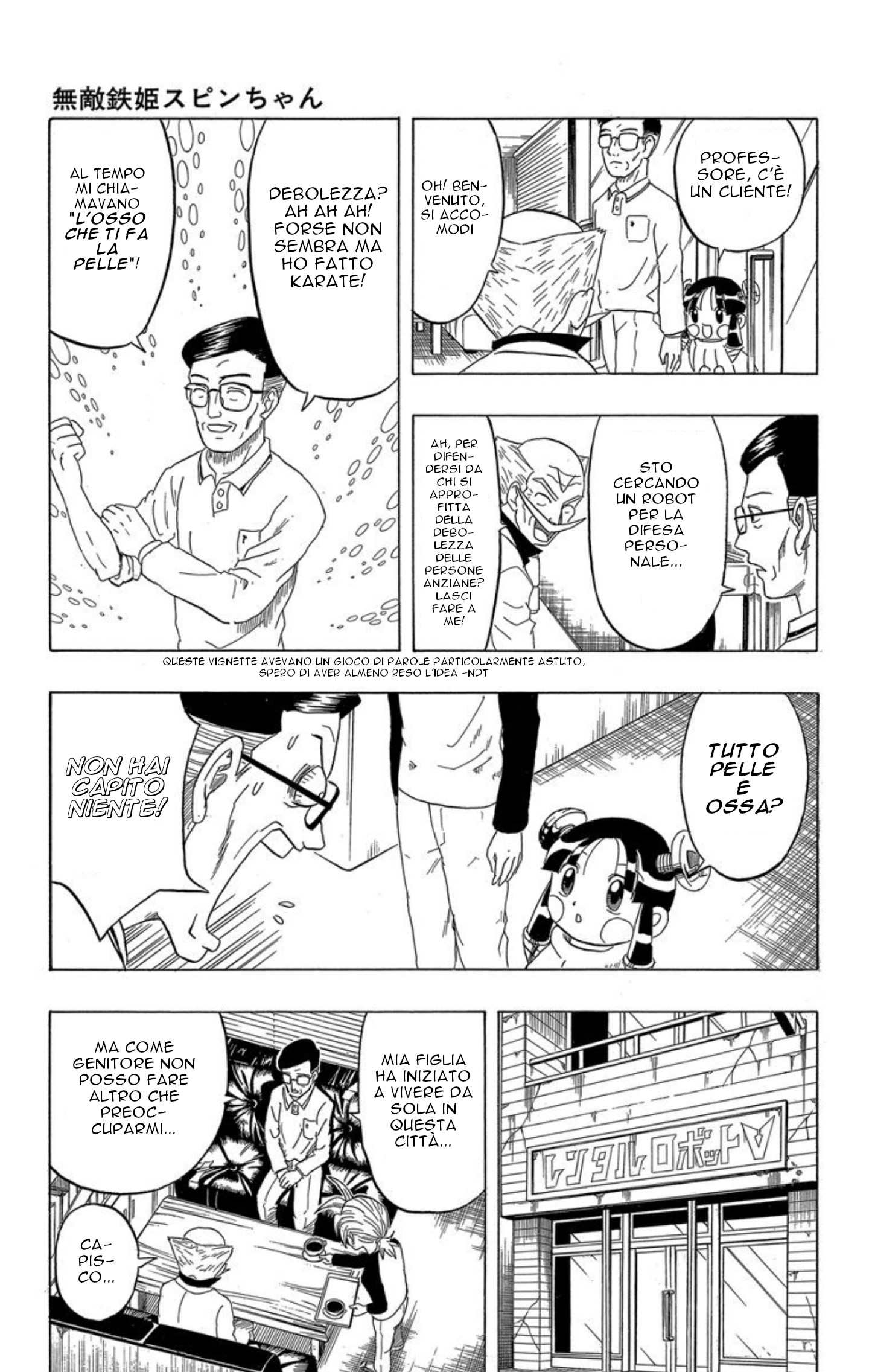 Mutekitekki Spin-chan Spin Home Security 第3页