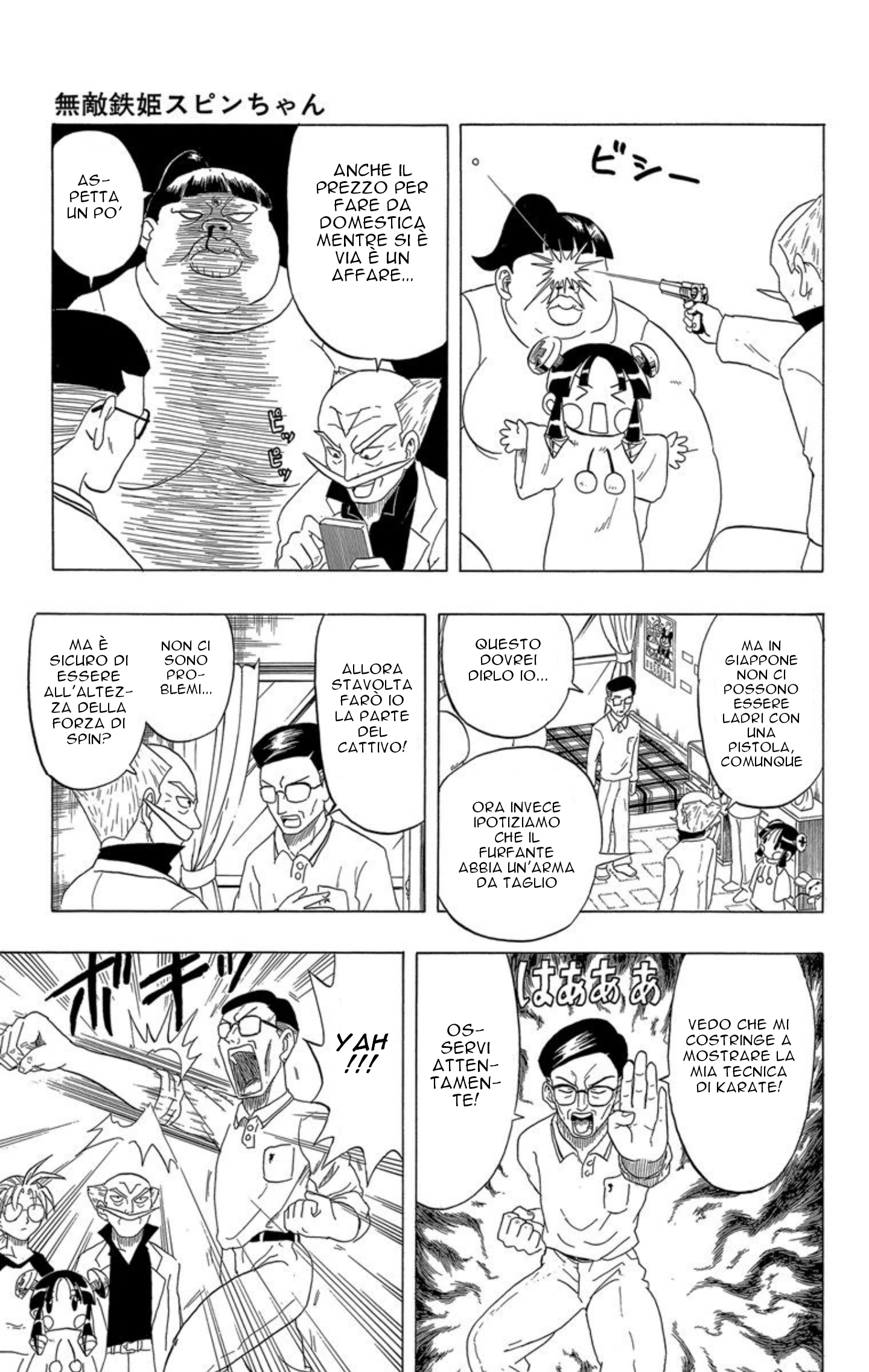Mutekitekki Spin-chan Spin Home Security 第9页
