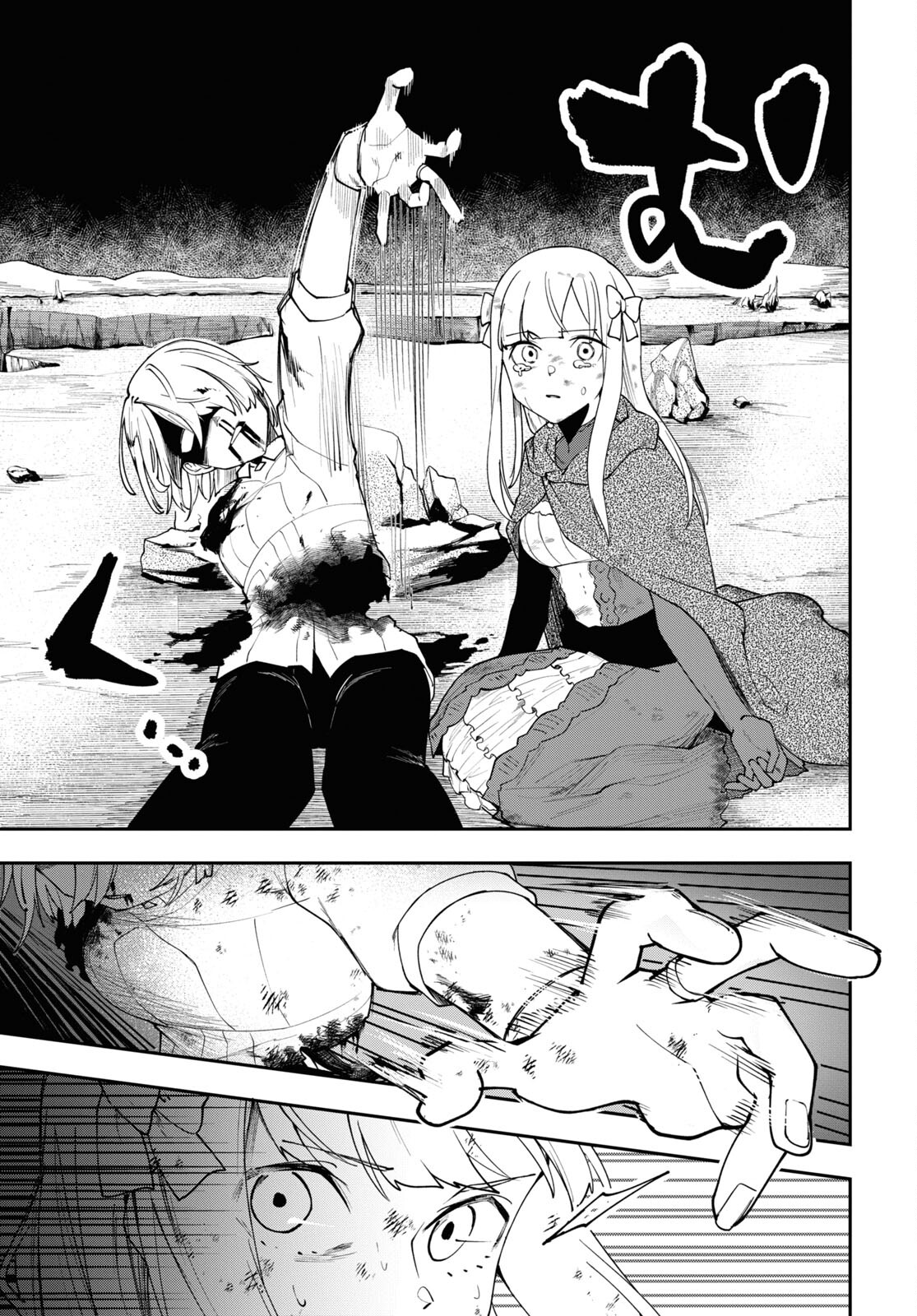 Senketsu Oujo, Minna Korosu Vol. 1 Ch. 3 第21页