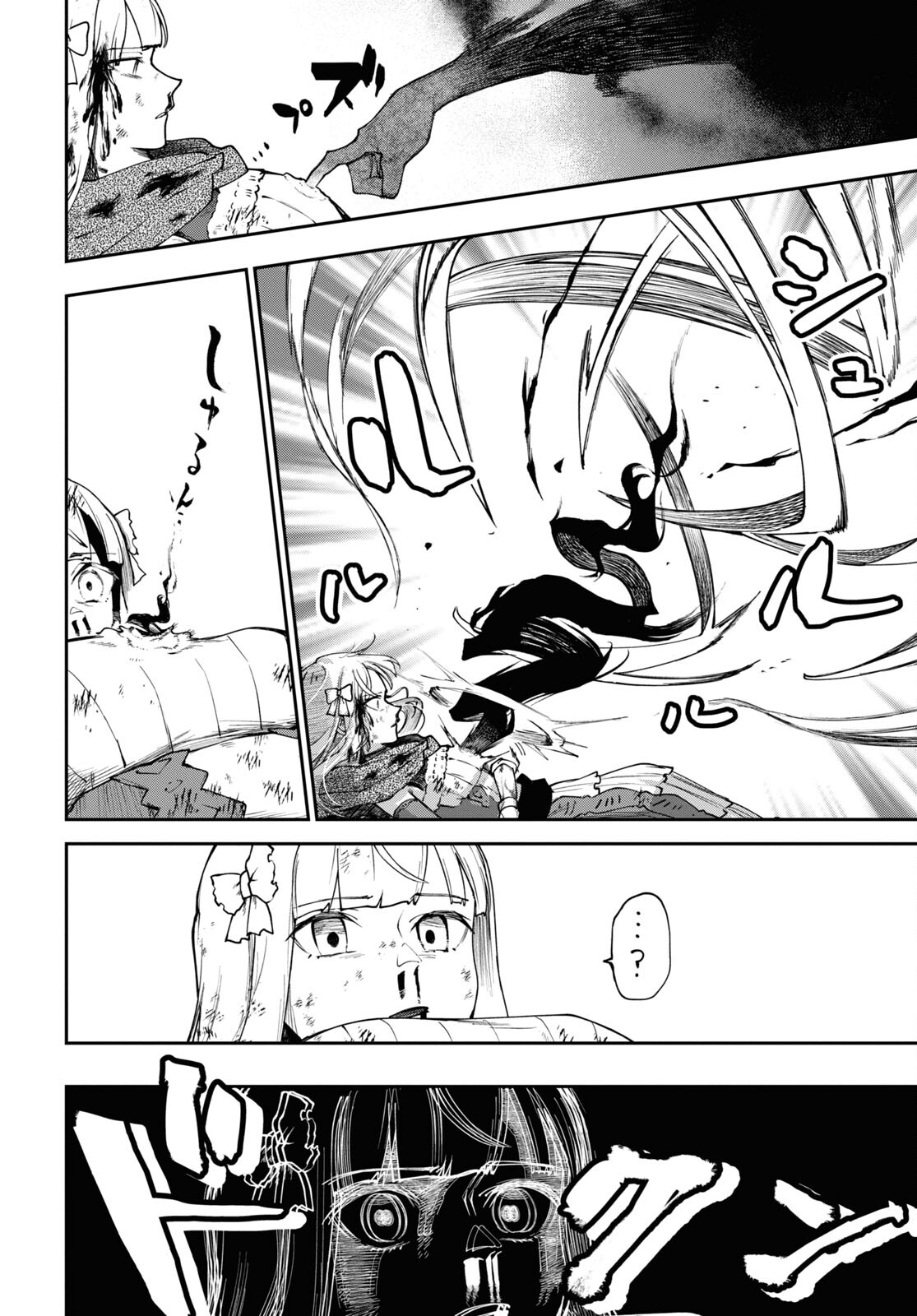 Senketsu Oujo, Minna Korosu Vol. 1 Ch. 3 第35页