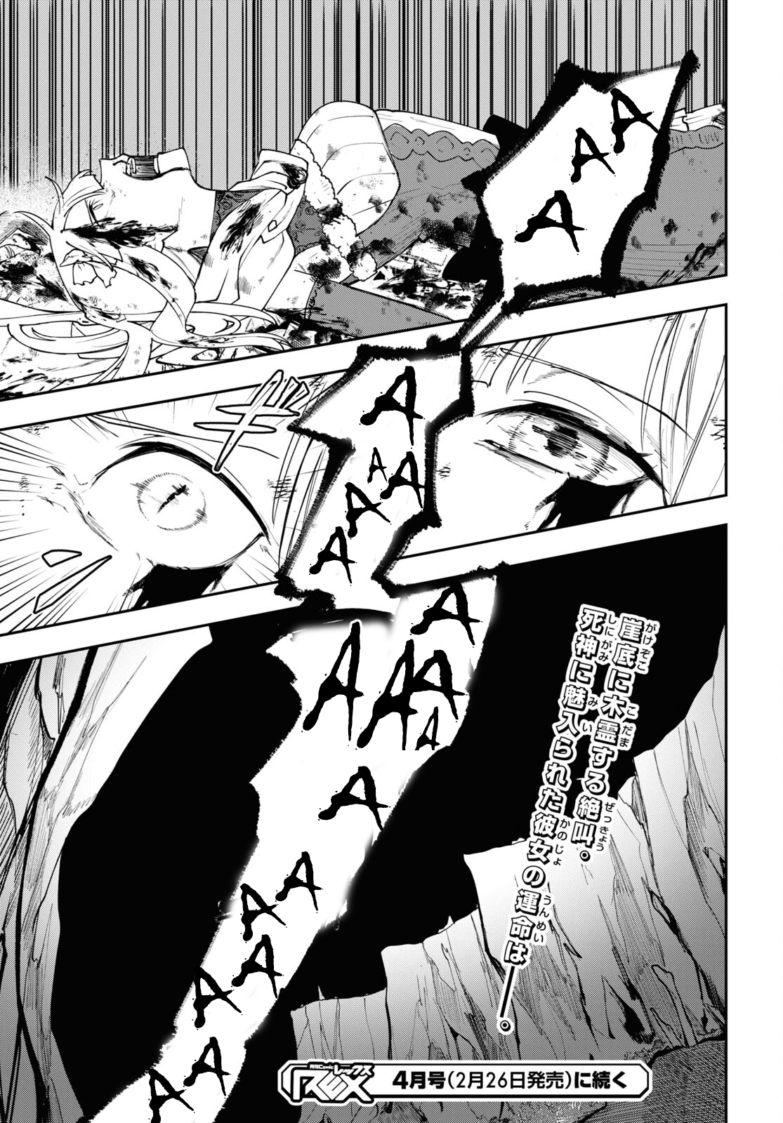 Senketsu Oujo, Minna Korosu Vol. 1 Ch. 3 第36页