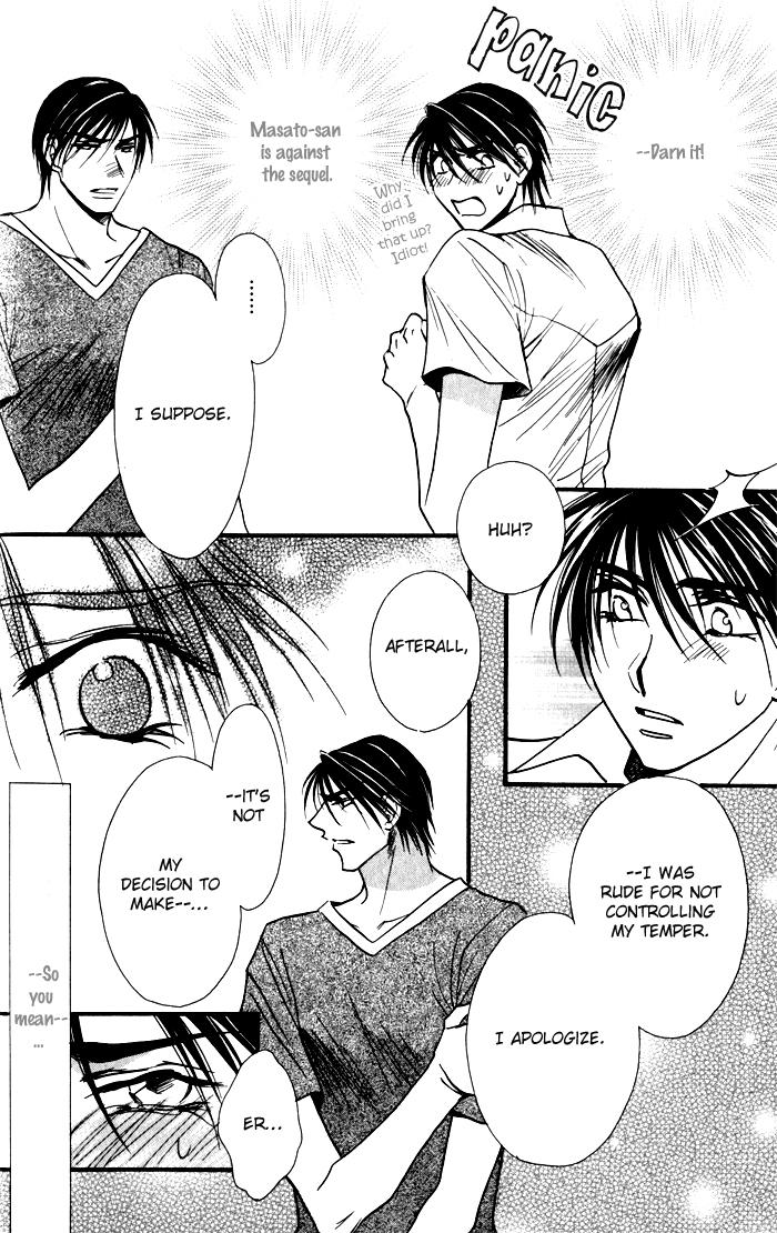 Mezame no Mori Vol. 1 Ch. 2 第13页