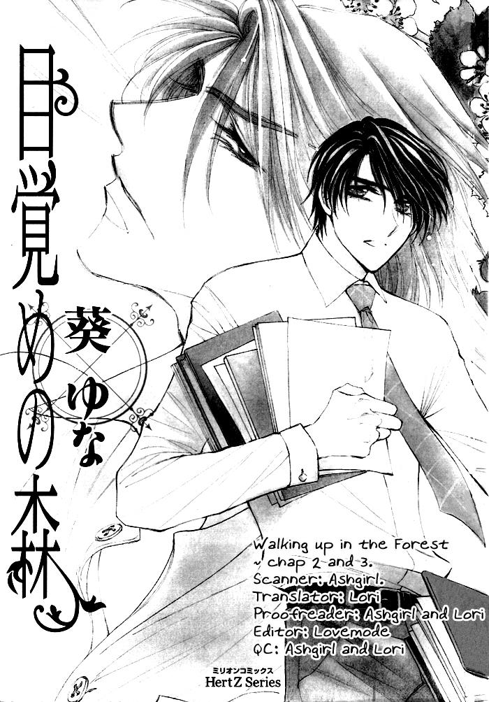 Mezame no Mori Vol. 1 Ch. 2 第5页