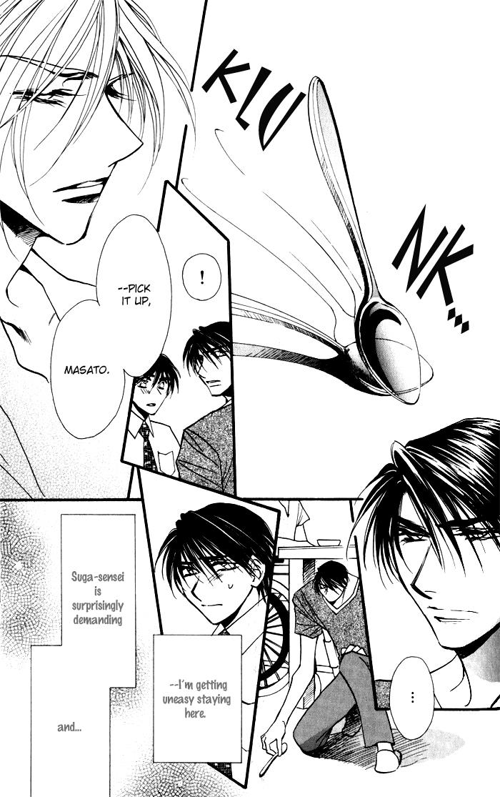 Mezame no Mori Vol. 1 Ch. 2 第10页