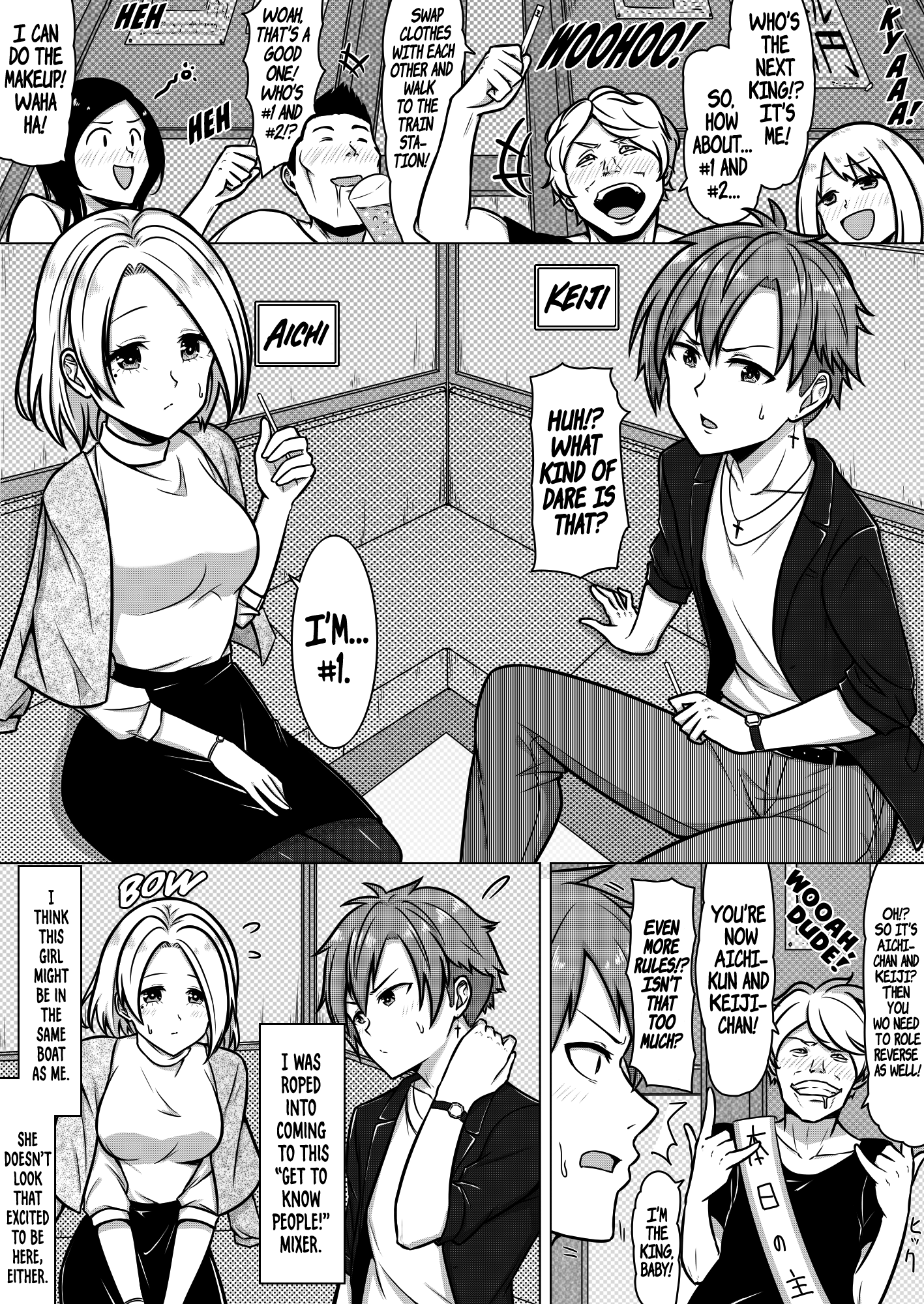 King's Game 第1页