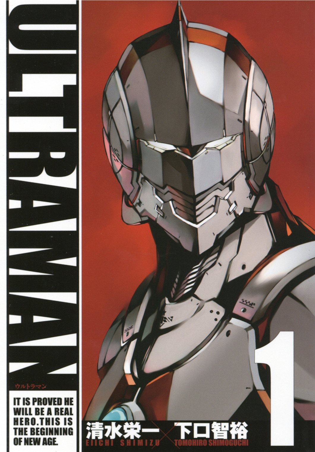 Ultraman Héritage 第1页