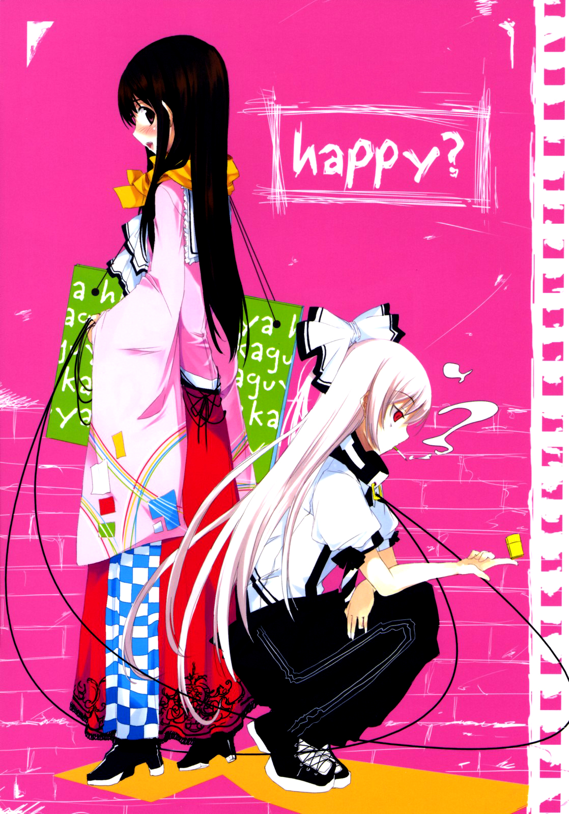 Touhou - happy? (Doujinshi) 第1页