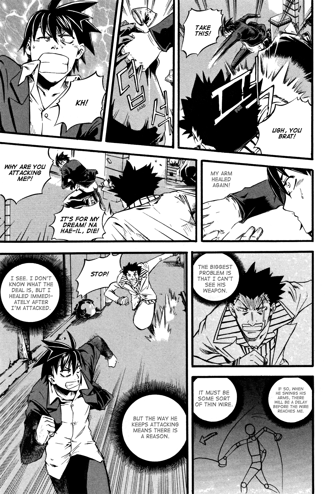 Legend Hustle Na Hai-il's Sudden Attack 第18页