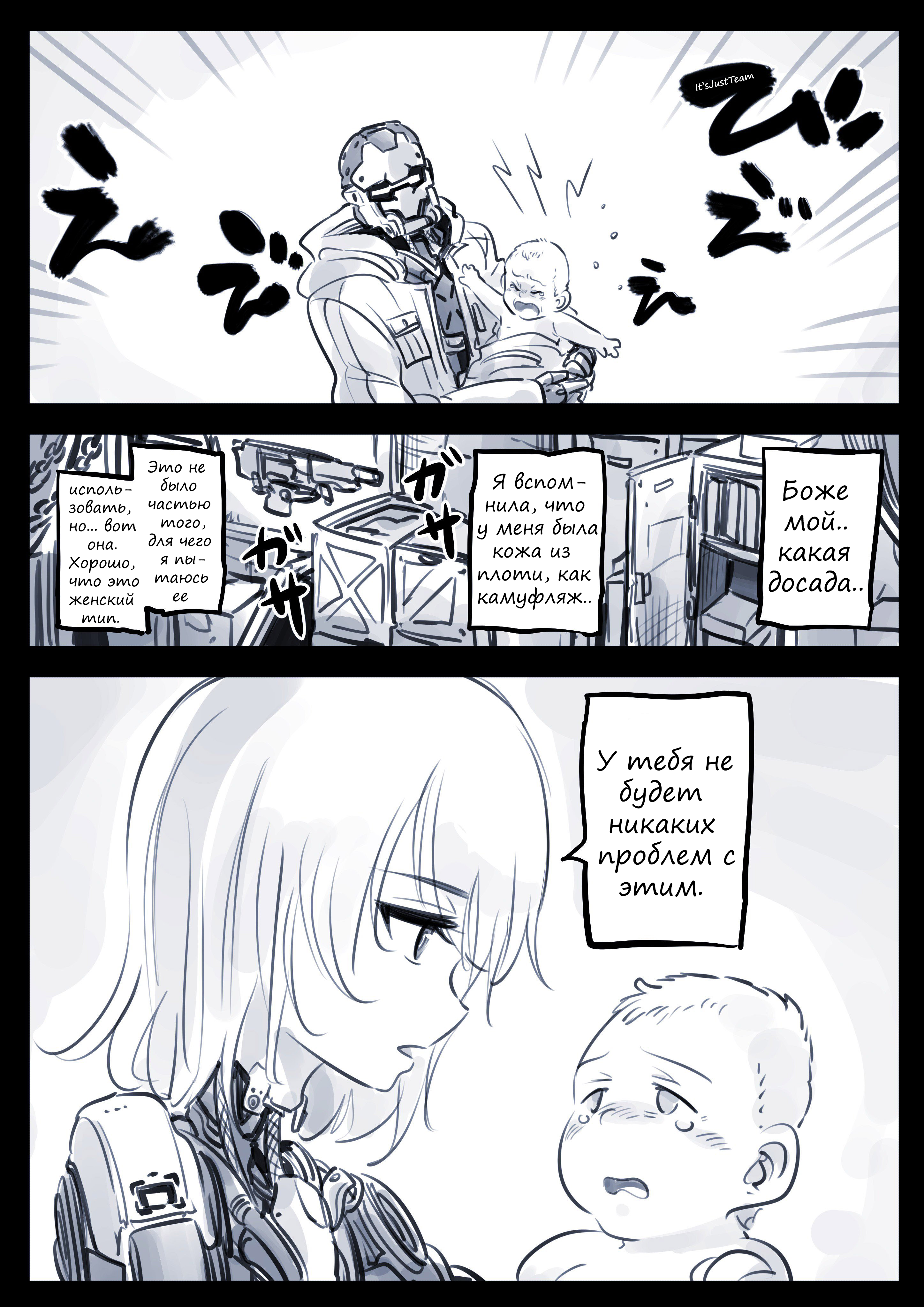 A Tale of a Certain Droid 第6页