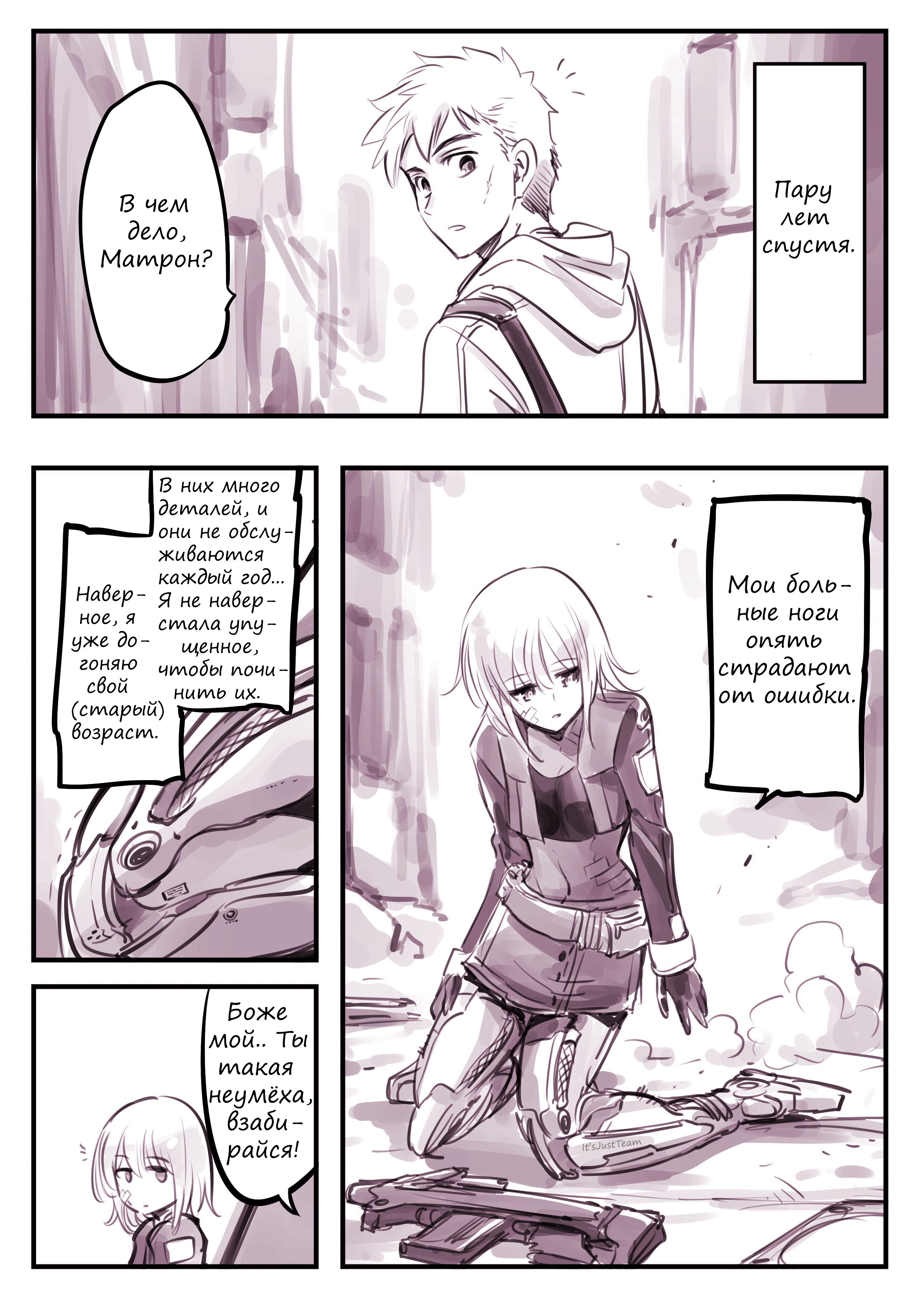 A Tale of a Certain Droid 第7页