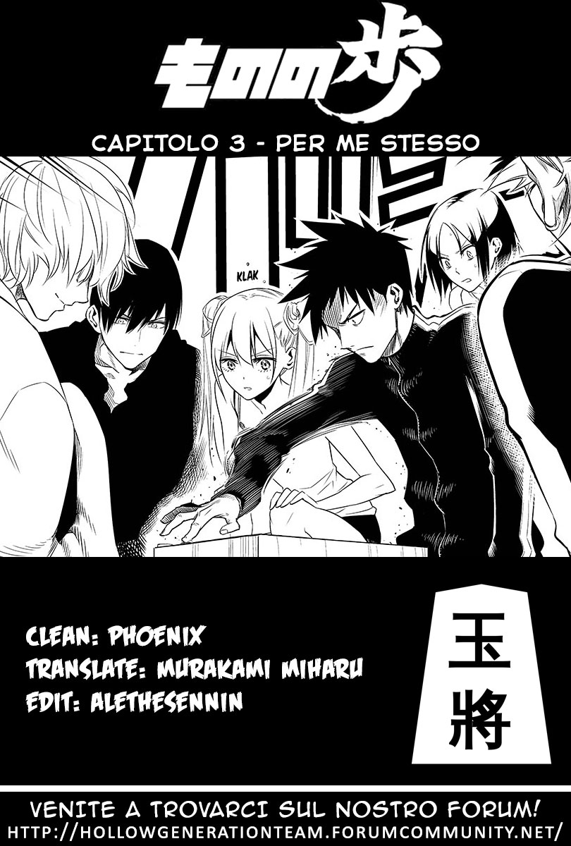 Mononofu Per Me Stesso 第1页