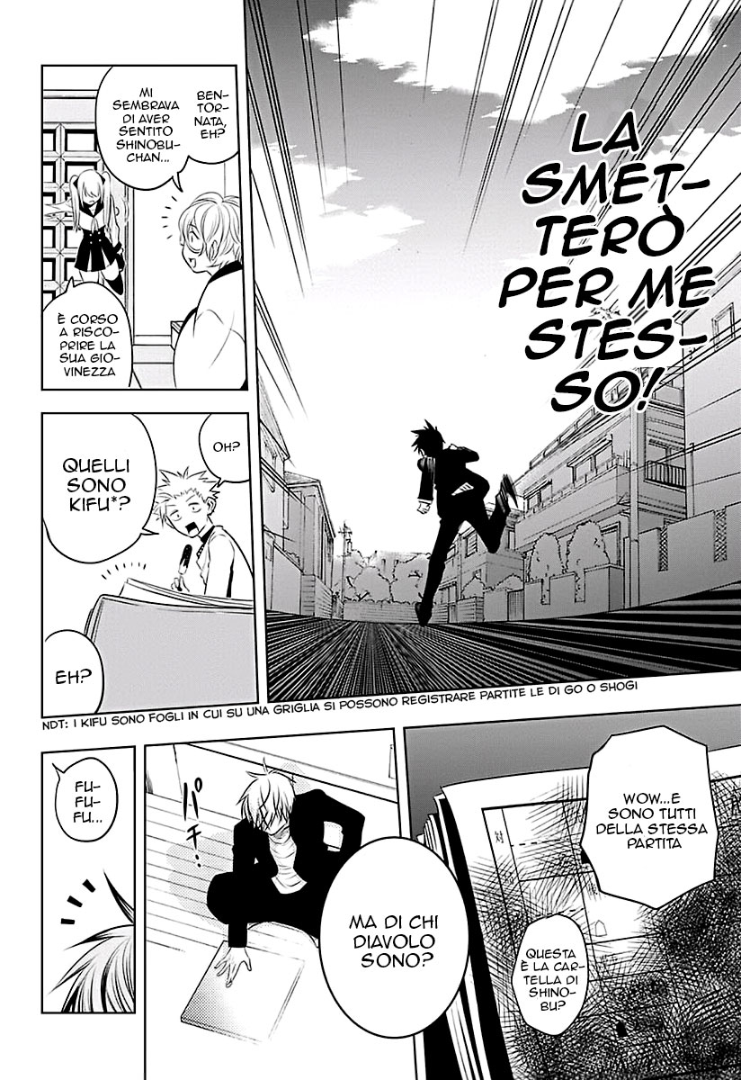 Mononofu Per Me Stesso 第16页
