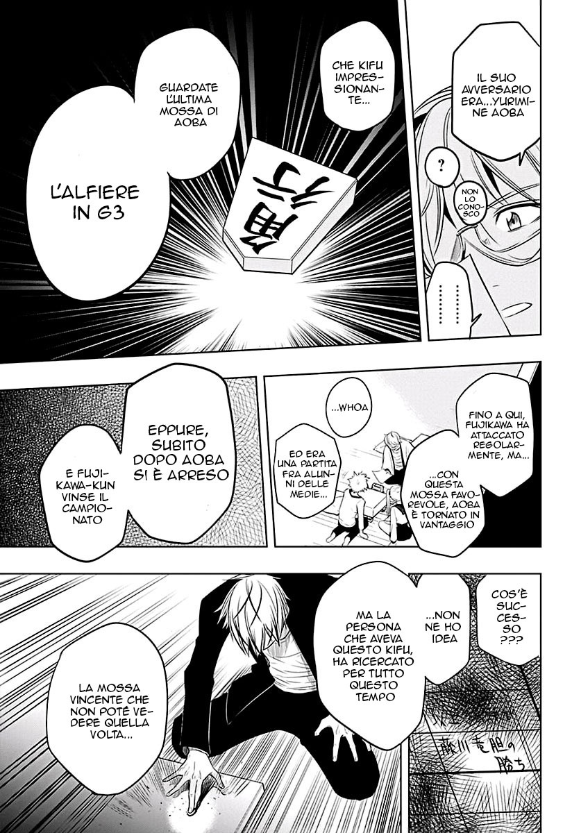 Mononofu Per Me Stesso 第21页